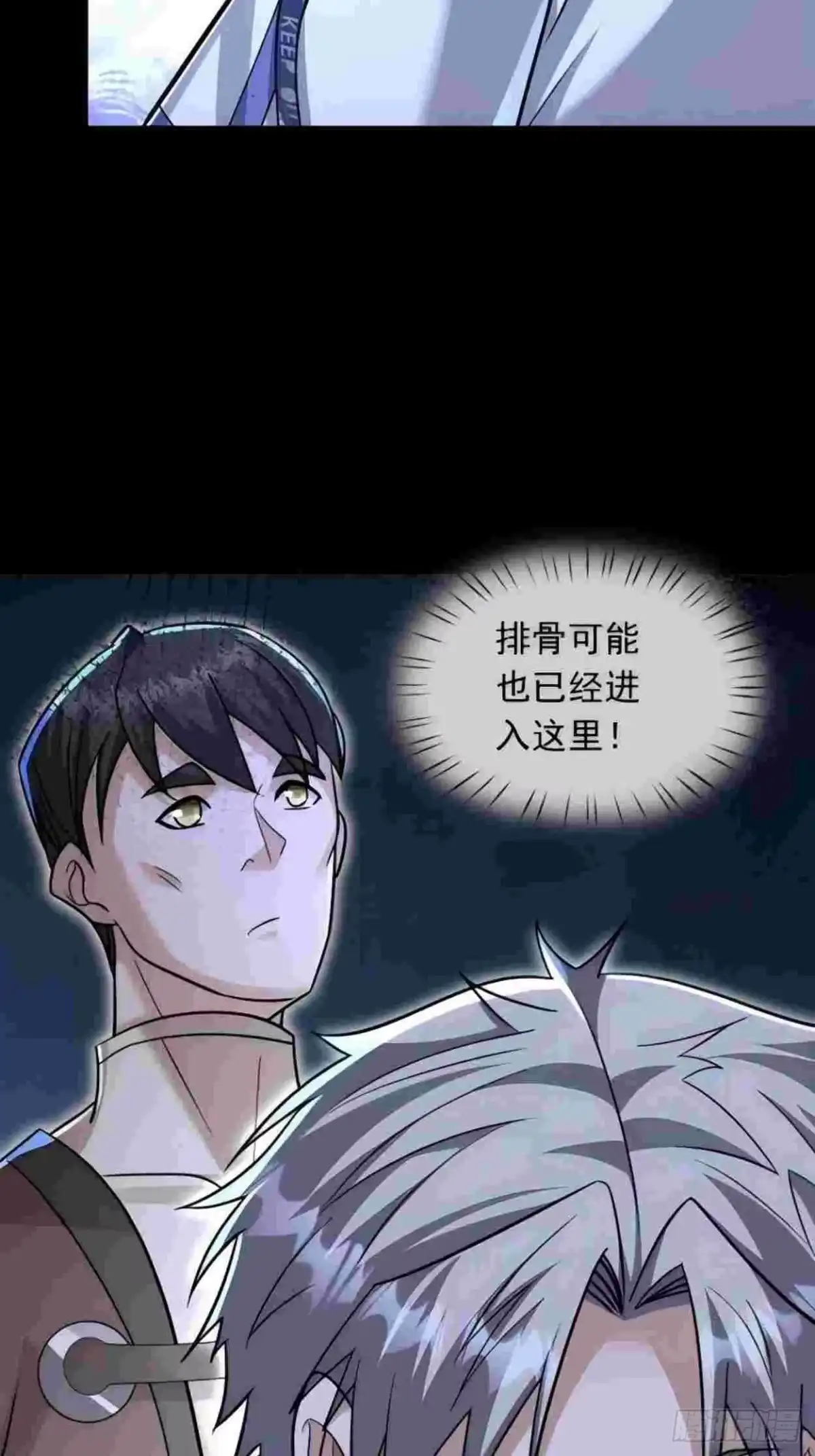 《全球惊悚：我开启外挂自选商城》60 调查明月镇 第51页