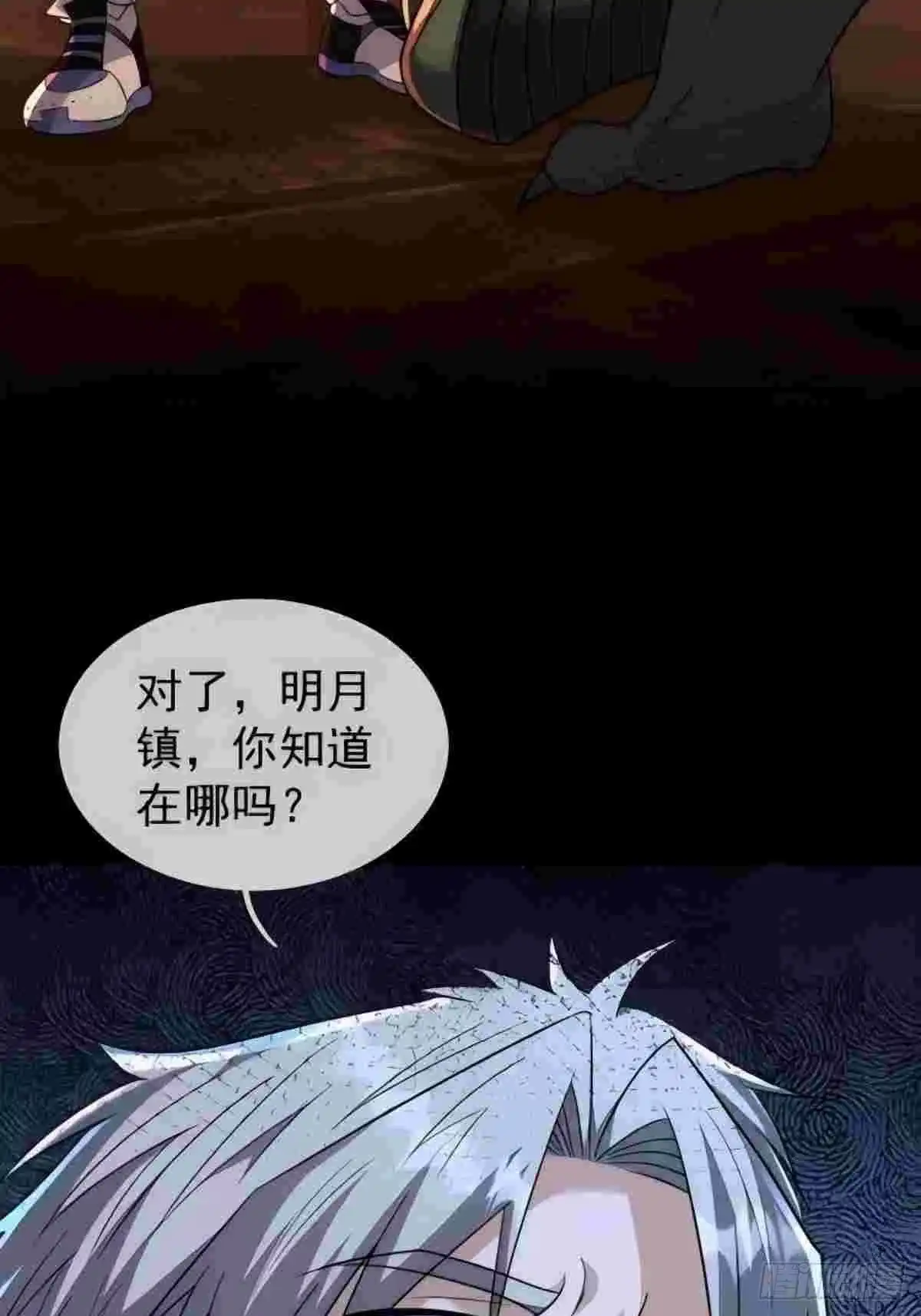《全球惊悚：我开启外挂自选商城》60 调查明月镇 第47页