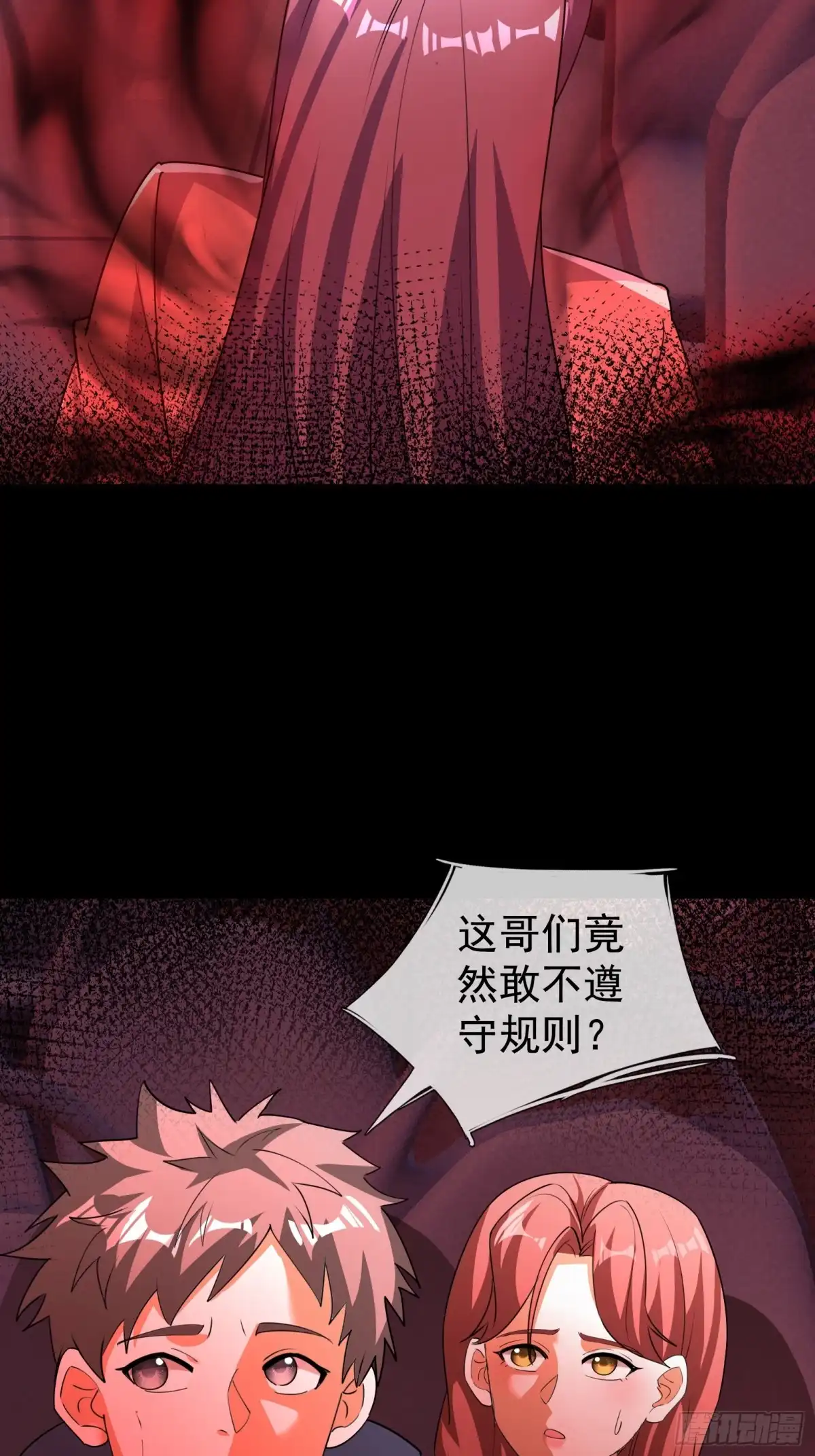 《全球惊悚：我开启外挂自选商城》61 租诡公交 第34页
