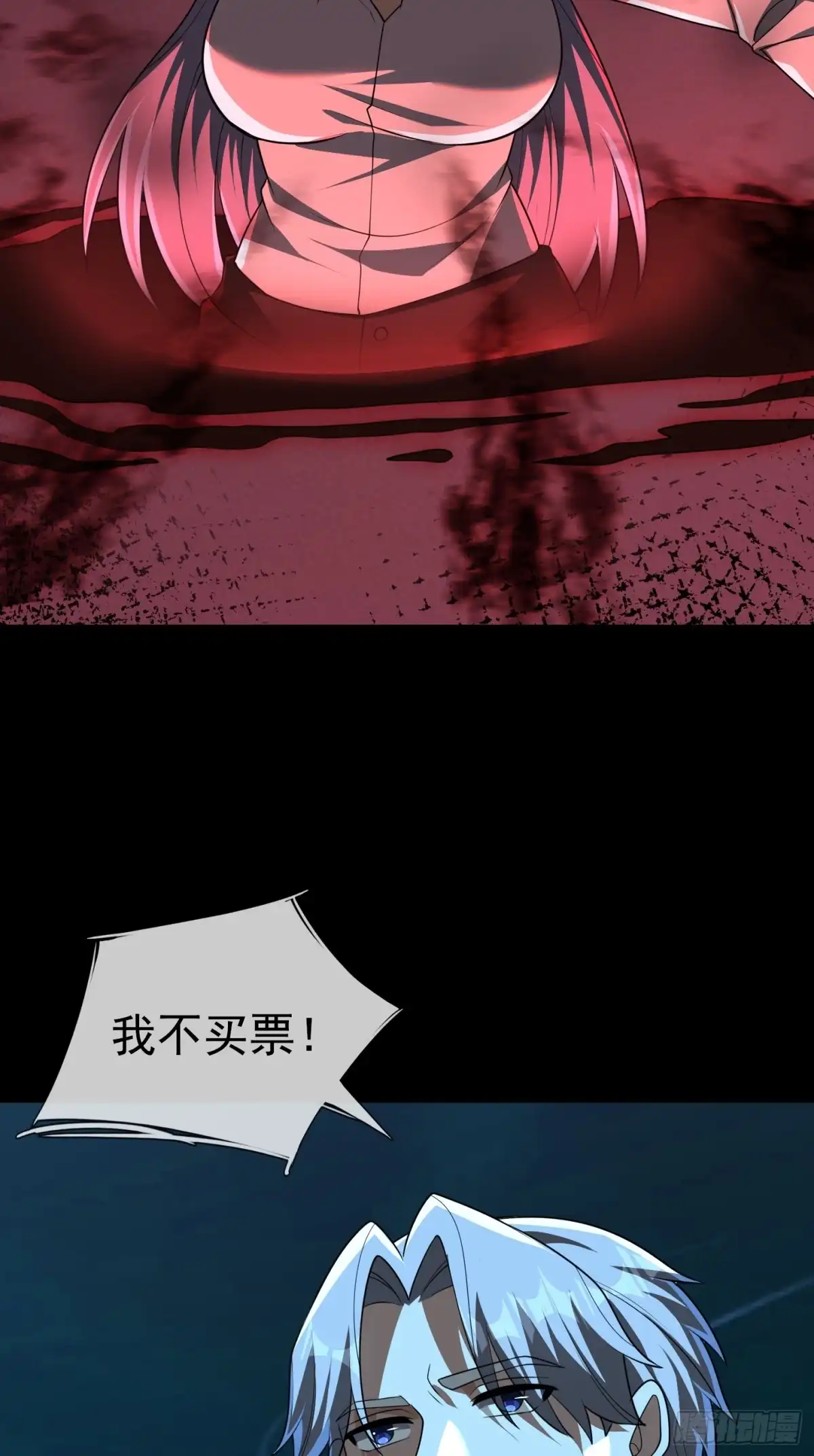 《全球惊悚：我开启外挂自选商城》61 租诡公交 第30页