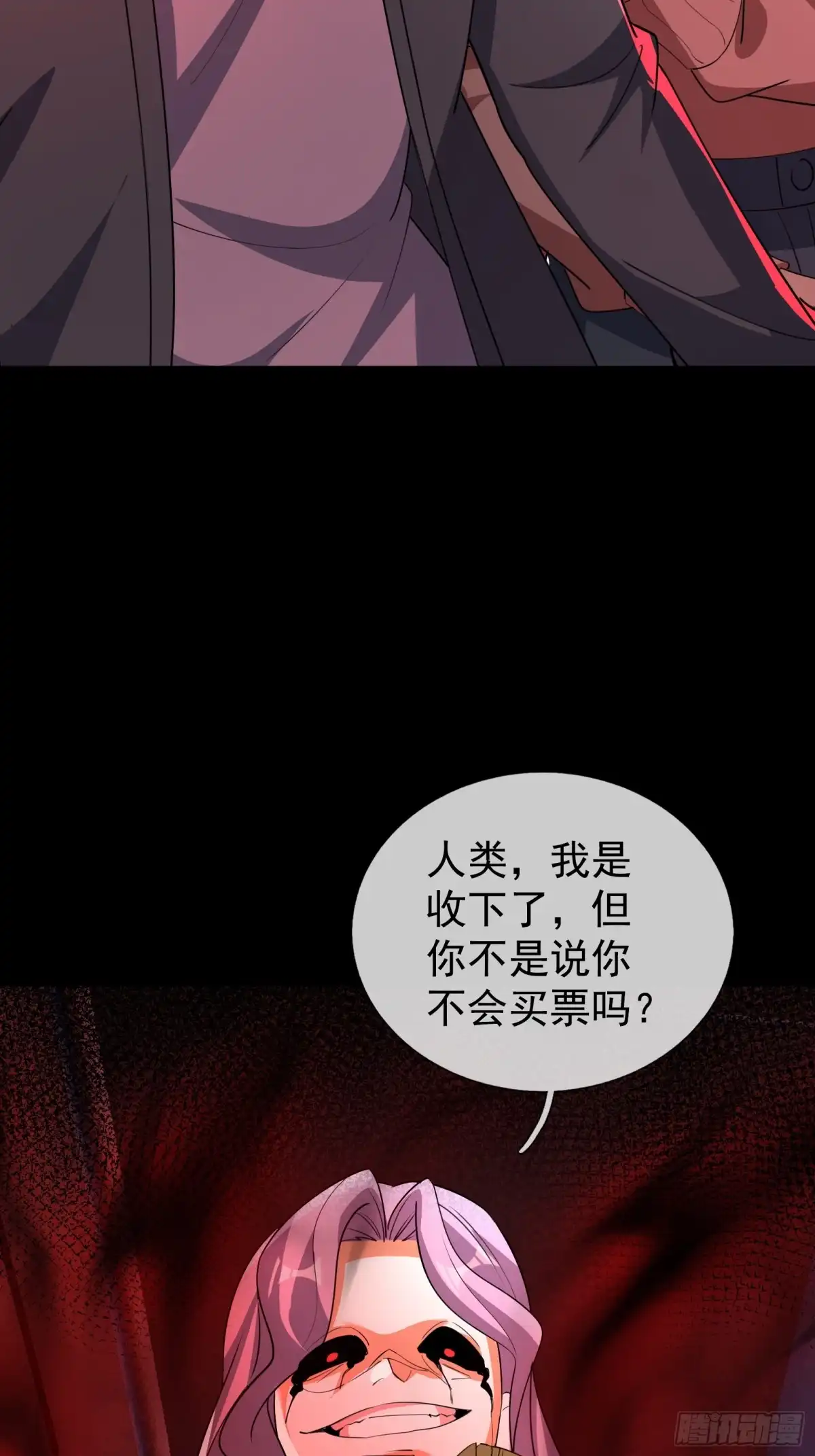 《全球惊悚：我开启外挂自选商城》61 租诡公交 第55页