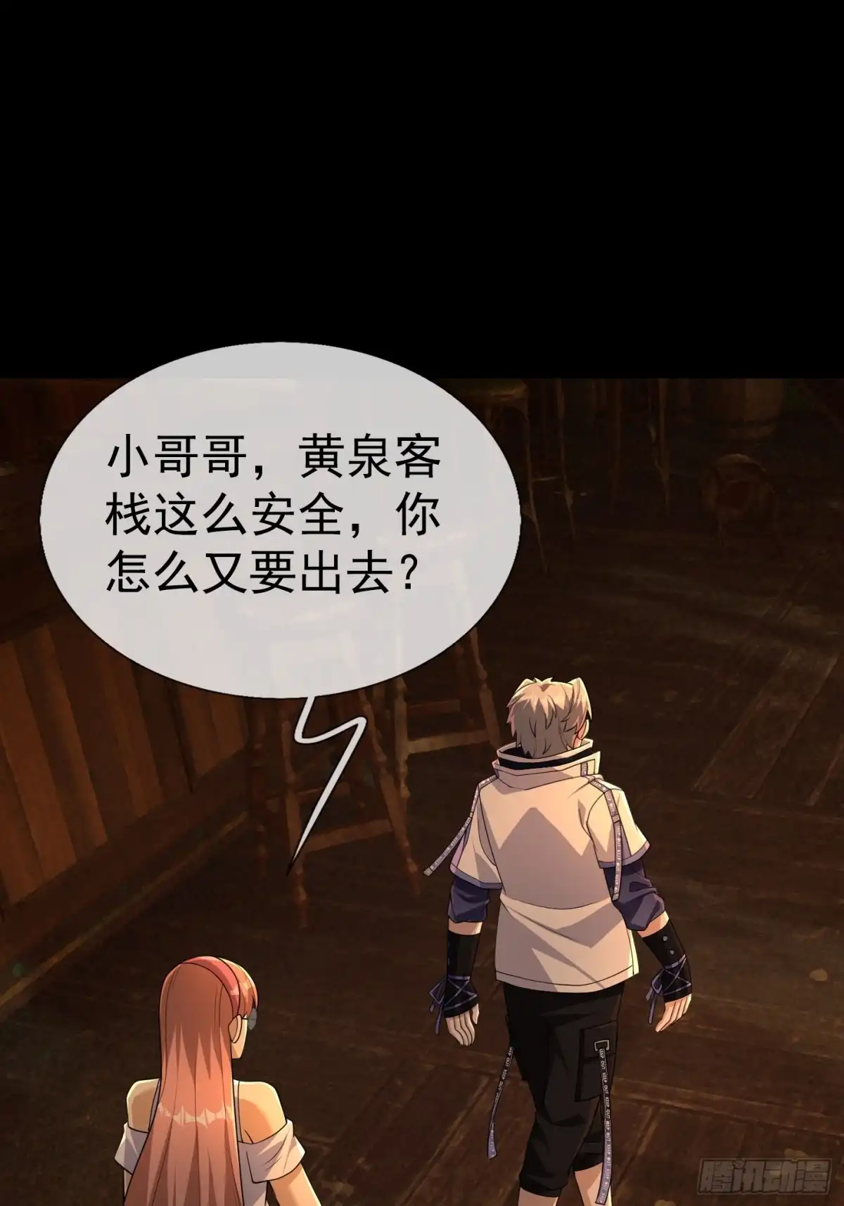 《全球惊悚：我开启外挂自选商城》61 租诡公交 第1页
