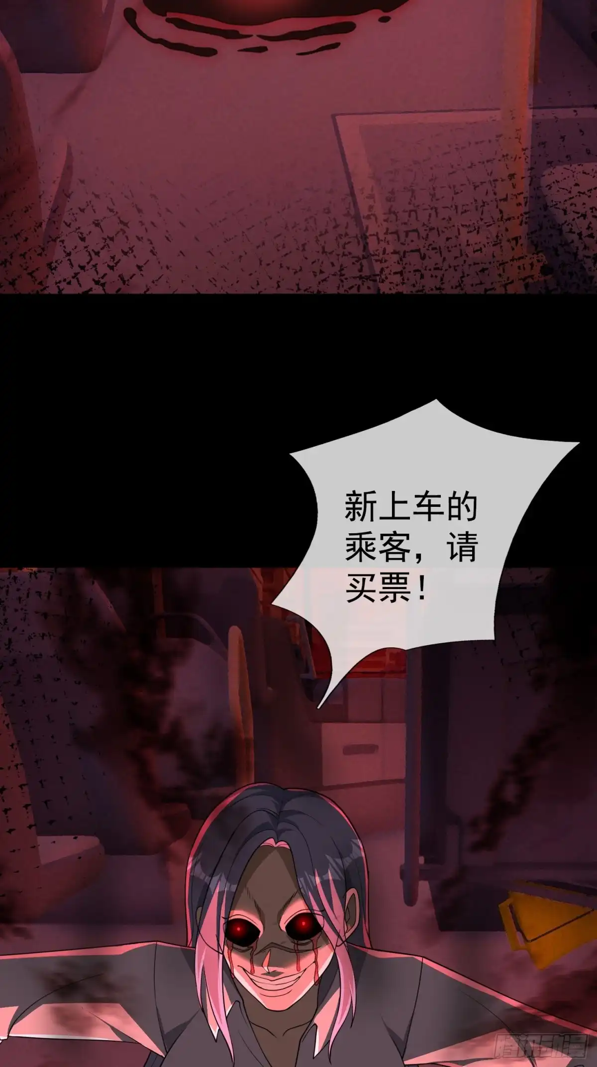 《全球惊悚：我开启外挂自选商城》61 租诡公交 第29页