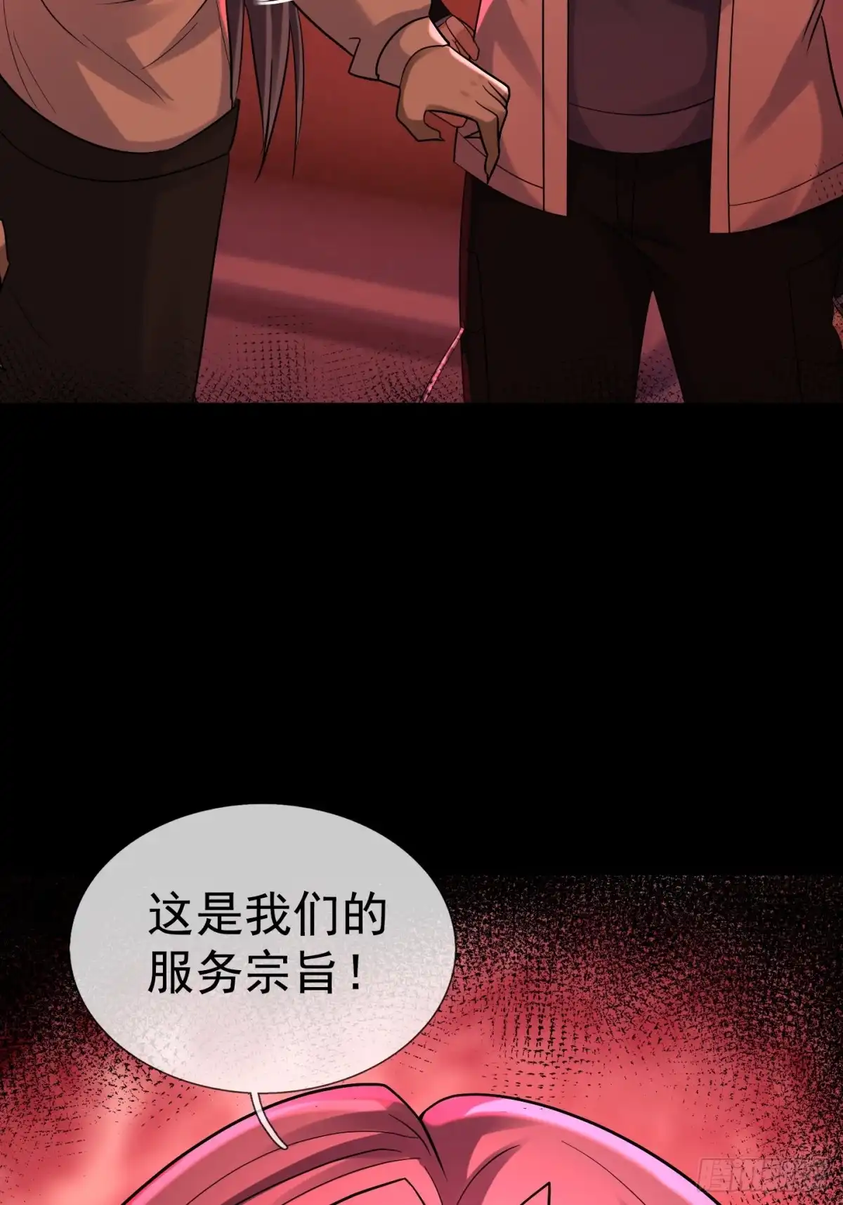 《全球惊悚：我开启外挂自选商城》61 租诡公交 第77页