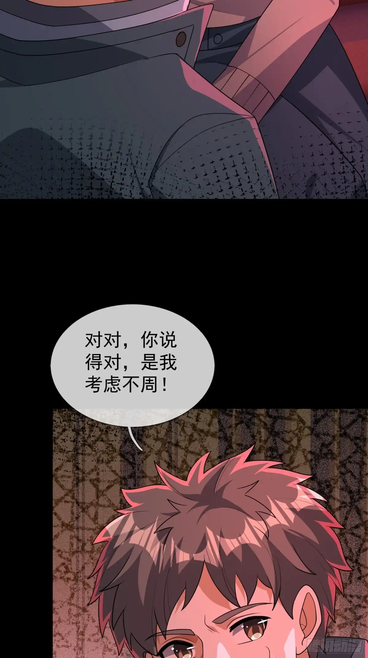 《全球惊悚：我开启外挂自选商城》61 租诡公交 第24页