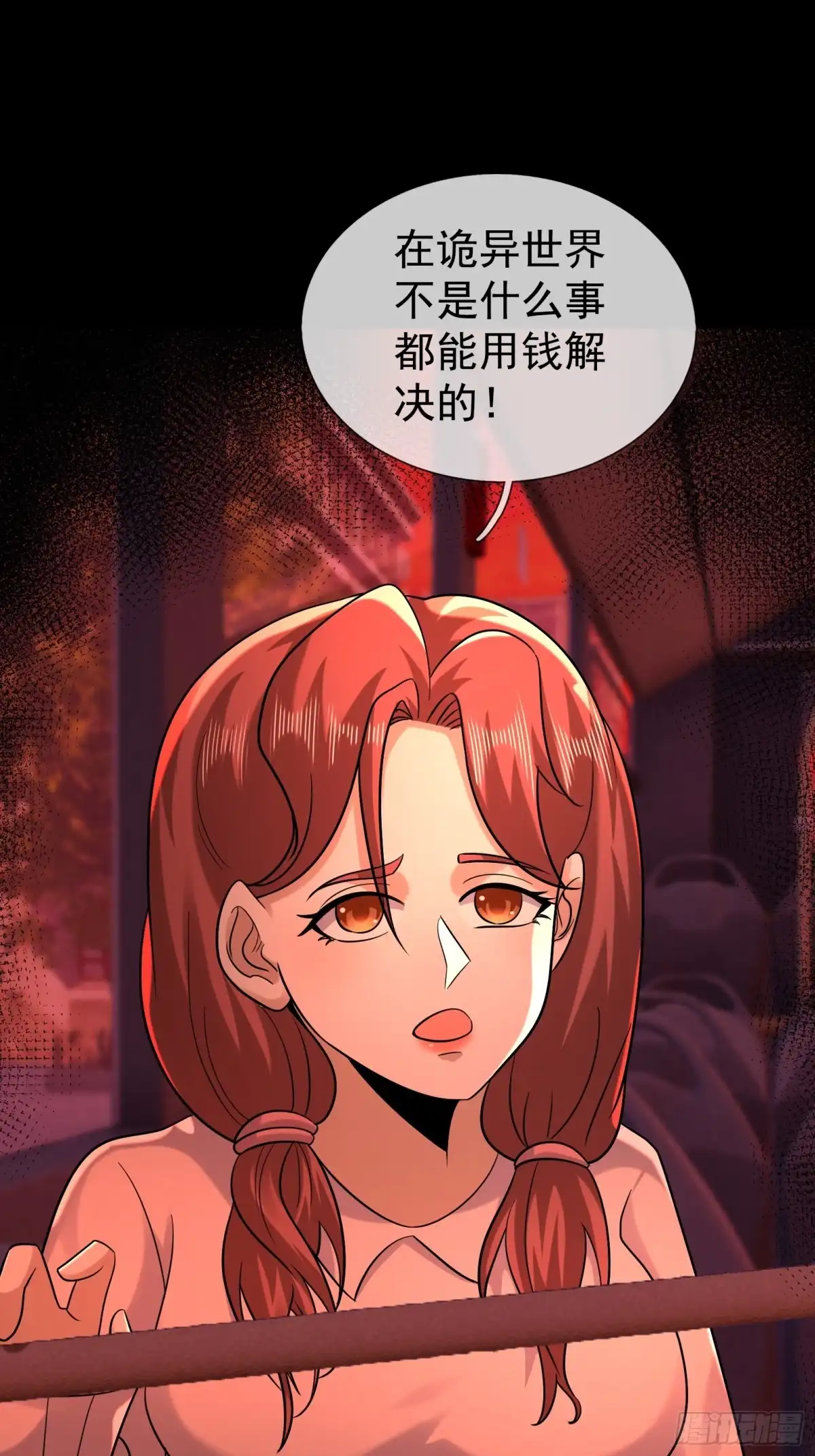 《全球惊悚：我开启外挂自选商城》61 租诡公交 第67页