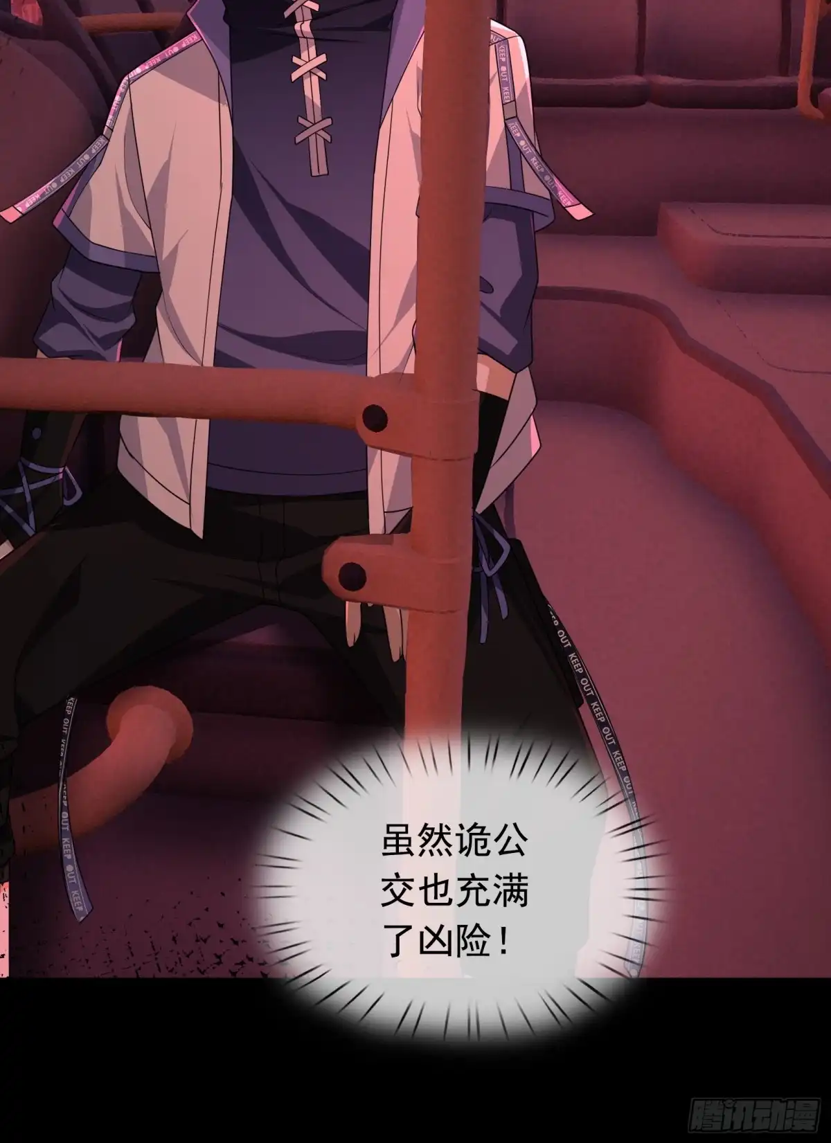 《全球惊悚：我开启外挂自选商城》61 租诡公交 第26页