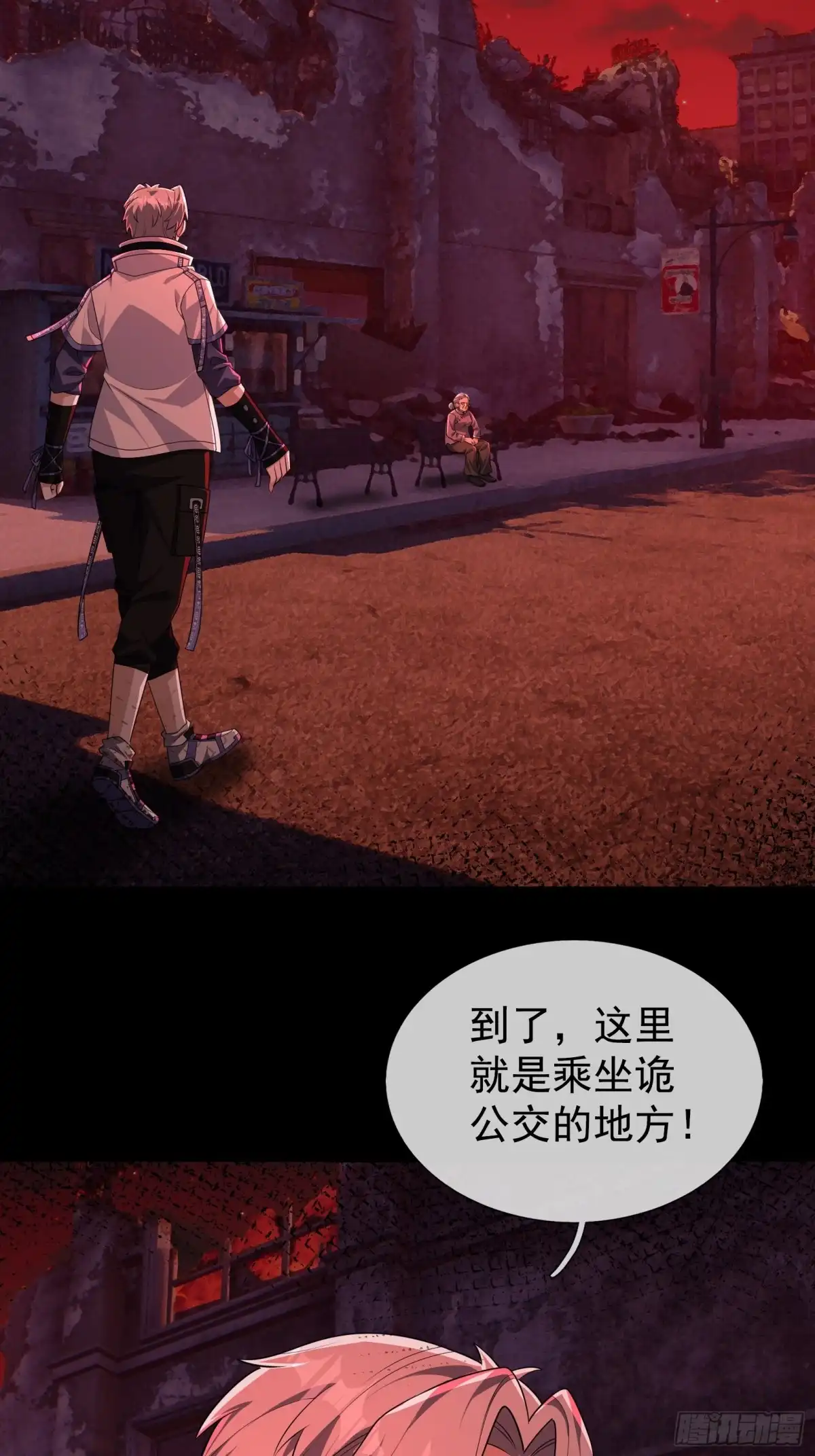 《全球惊悚：我开启外挂自选商城》61 租诡公交 第12页