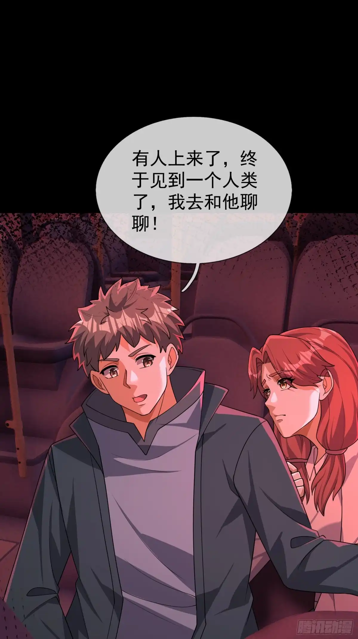 《全球惊悚：我开启外挂自选商城》61 租诡公交 第22页