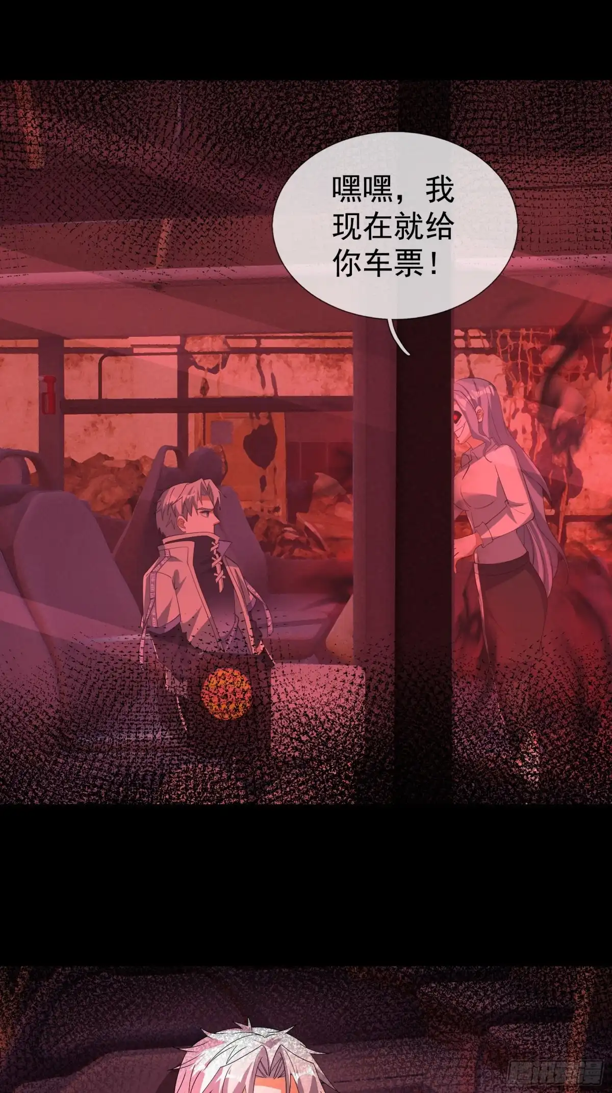 《全球惊悚：我开启外挂自选商城》61 租诡公交 第57页