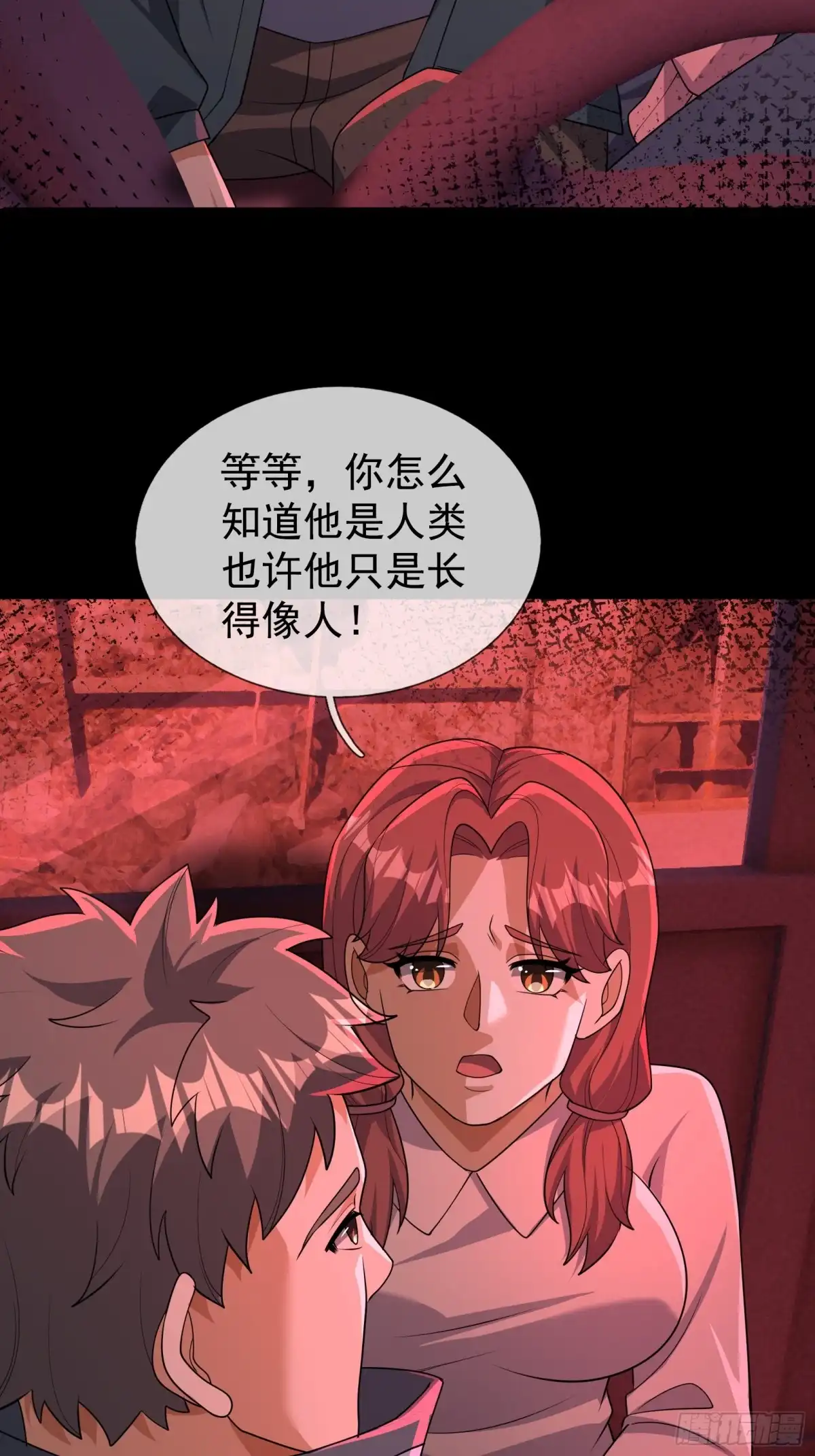 《全球惊悚：我开启外挂自选商城》61 租诡公交 第23页