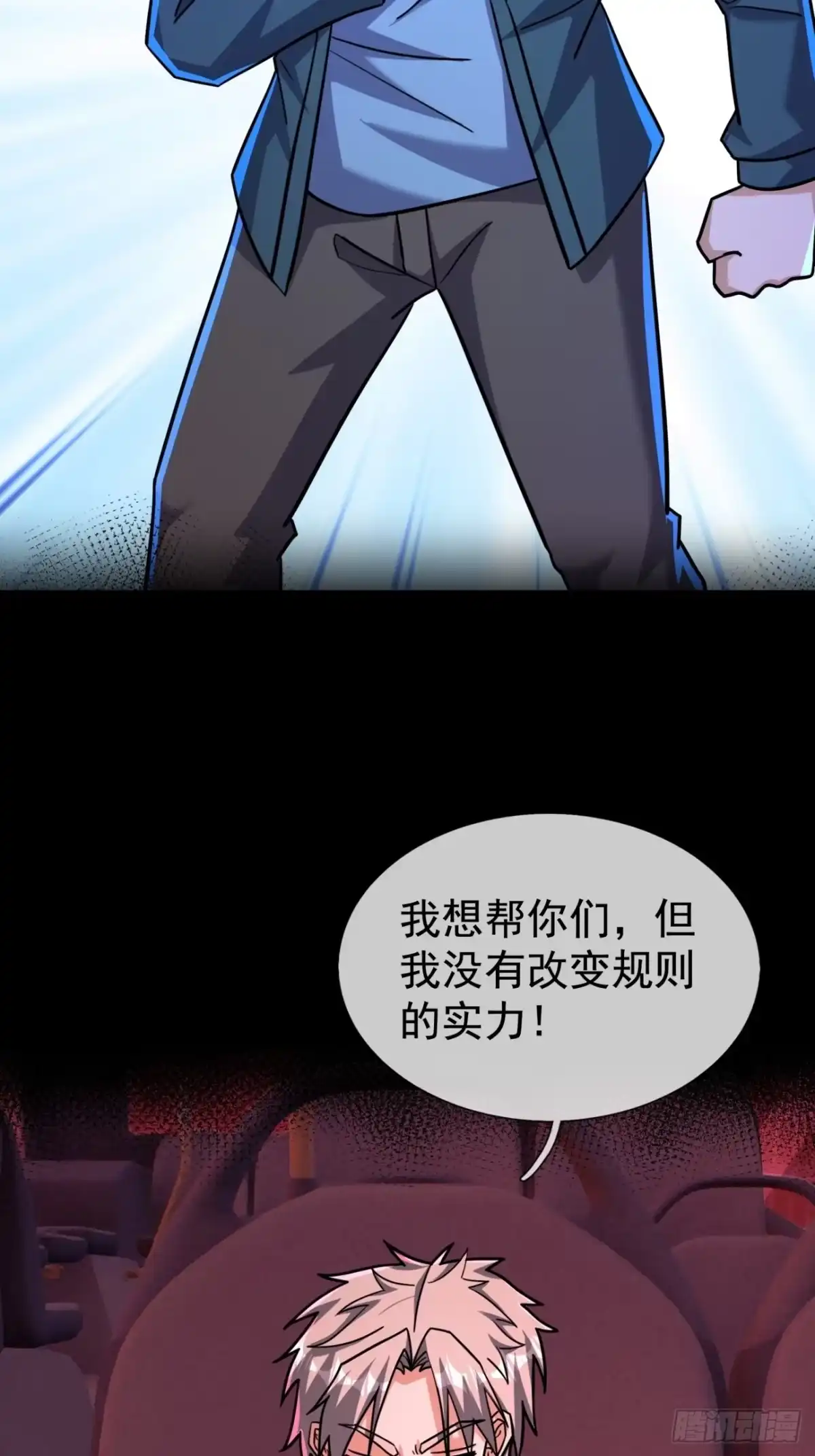 《全球惊悚：我开启外挂自选商城》62 不平等要求 第41页