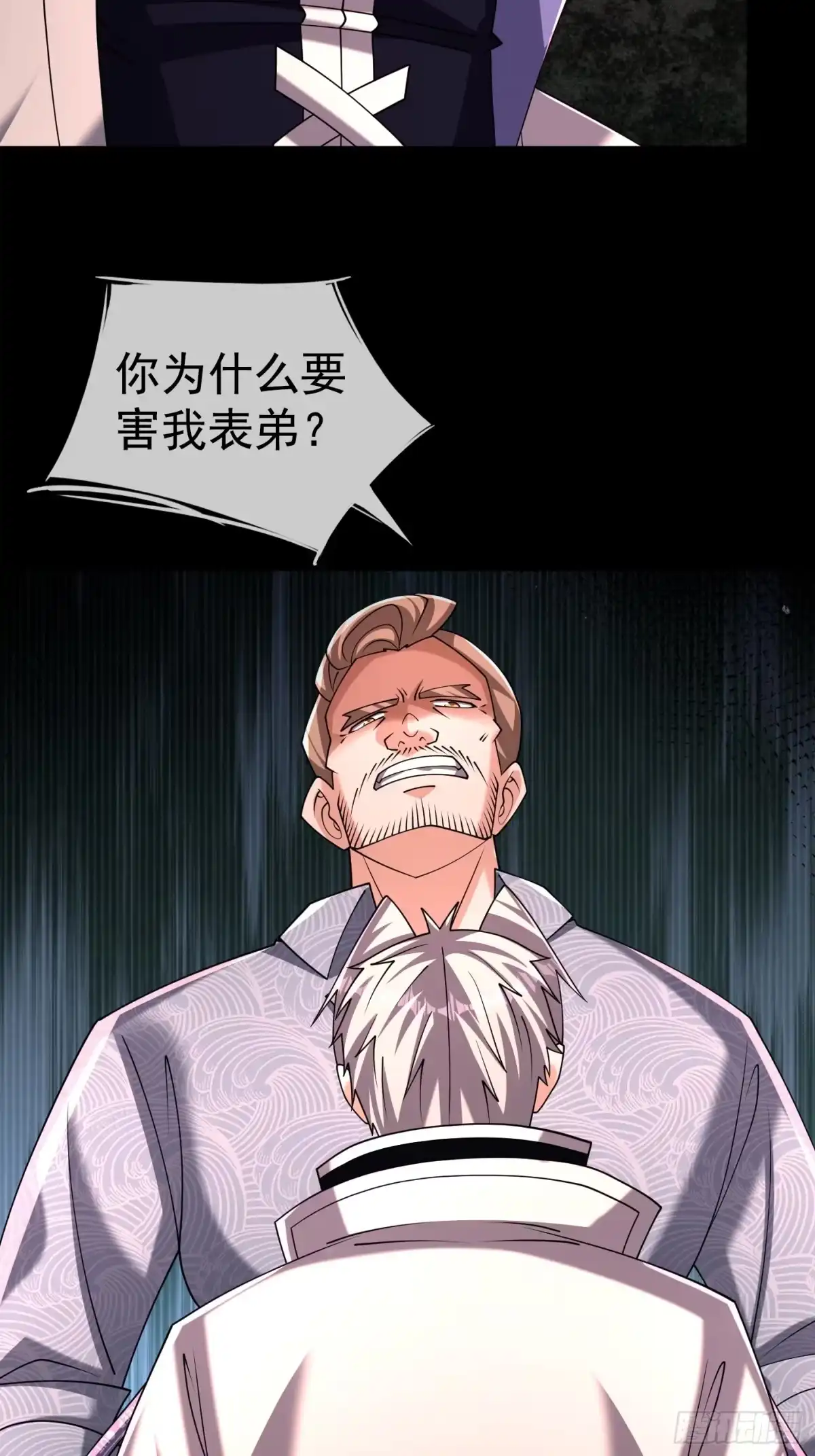 《全球惊悚：我开启外挂自选商城》63 给点惩罚 第43页