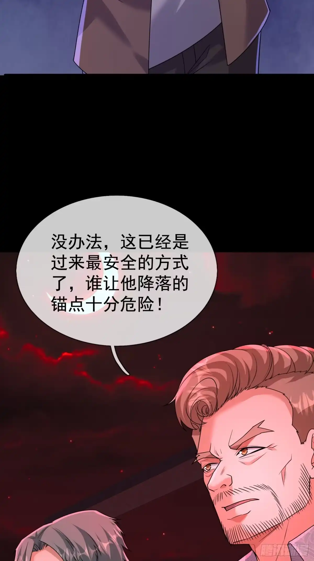 《全球惊悚：我开启外挂自选商城》63 给点惩罚 第14页
