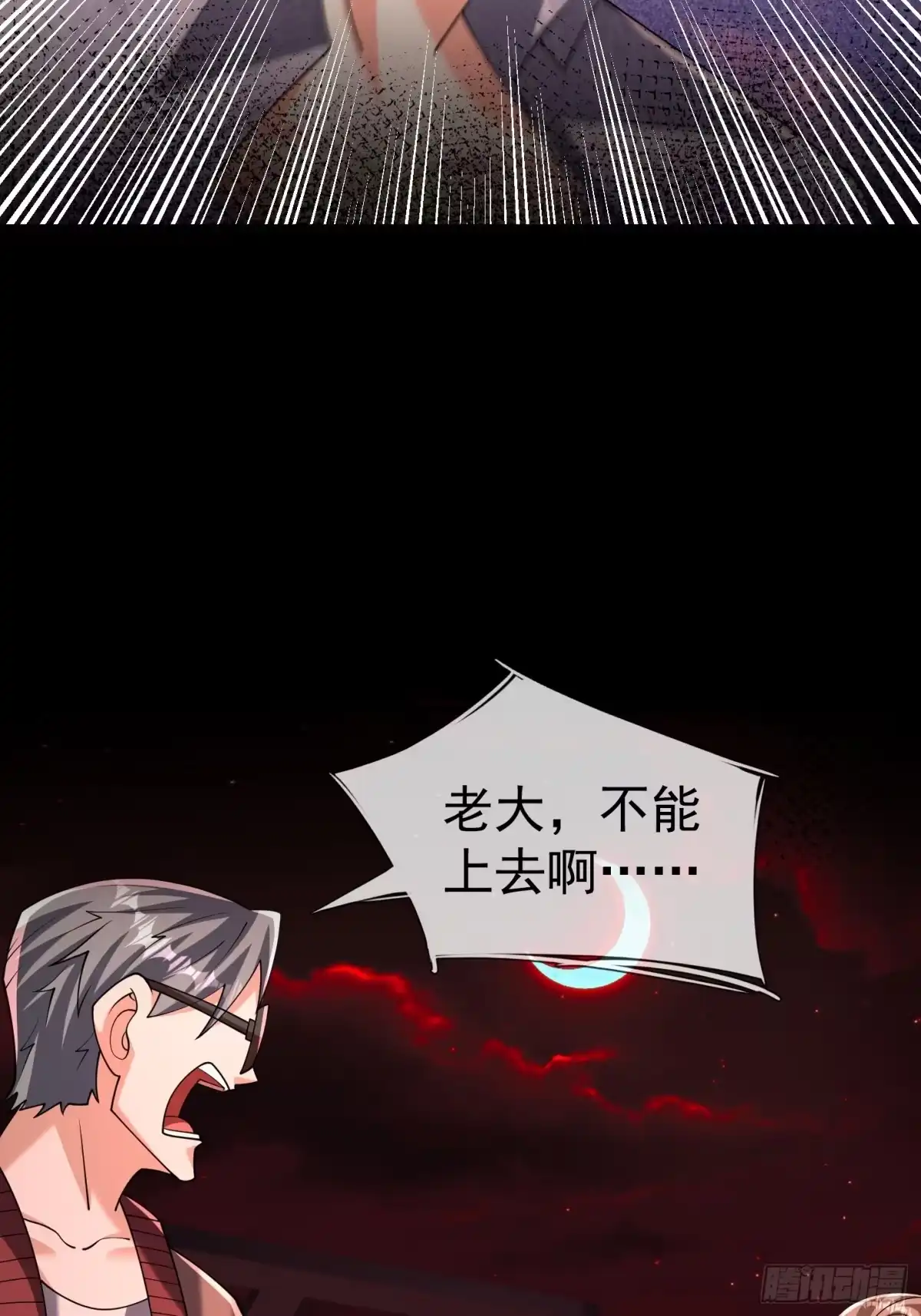 《全球惊悚：我开启外挂自选商城》63 给点惩罚 第31页
