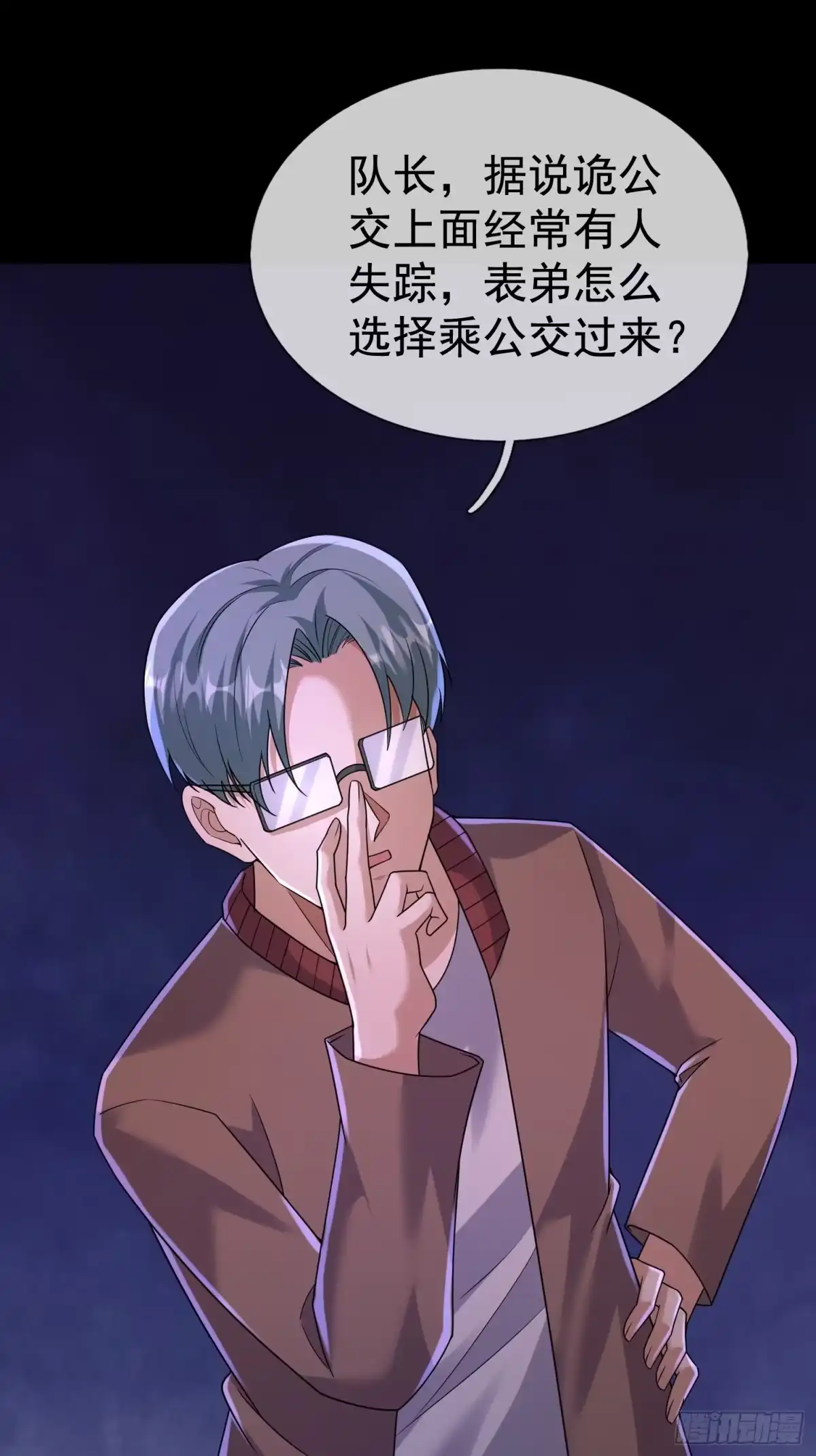《全球惊悚：我开启外挂自选商城》63 给点惩罚 第13页