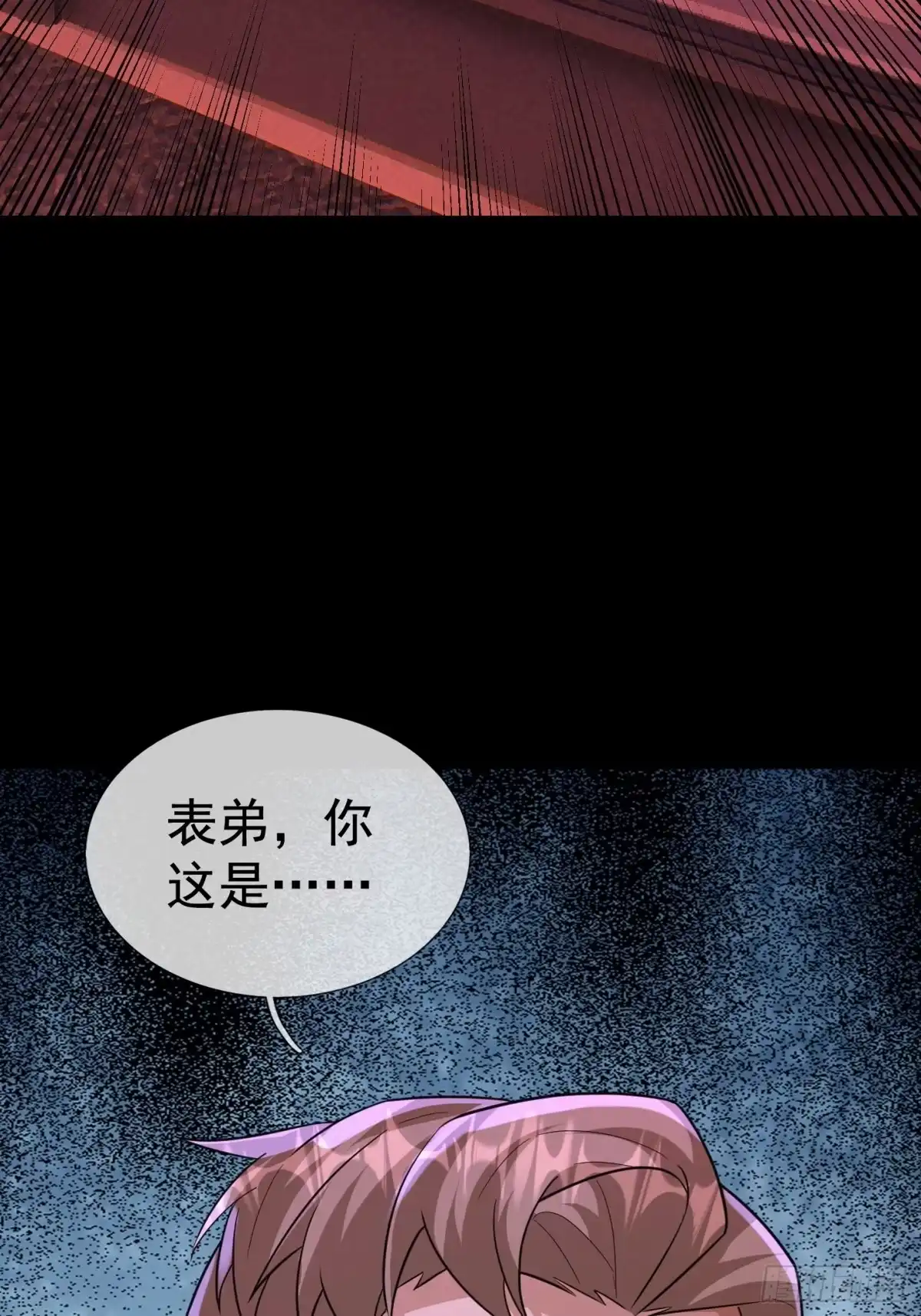 《全球惊悚：我开启外挂自选商城》63 给点惩罚 第25页