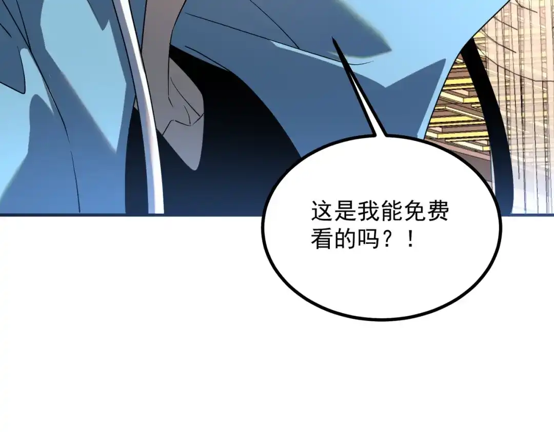 全球异能：开局觉醒紫霄神雷 - 第14话 四大A级技能 - 第123张图