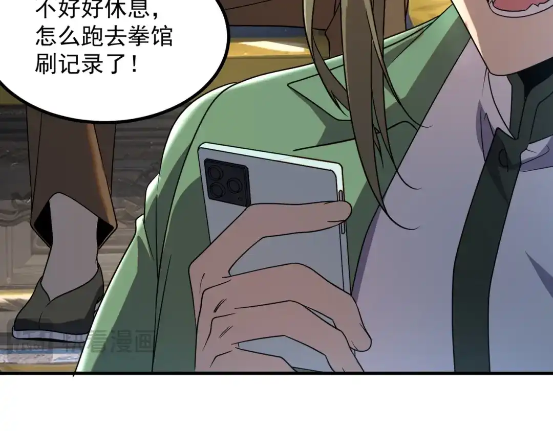 全球异能：开局觉醒紫霄神雷 - 第14话 四大A级技能 - 第47张图