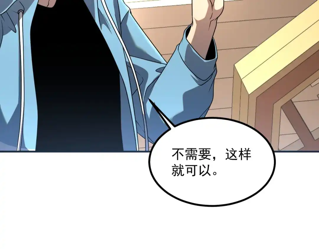 全球异能：开局觉醒紫霄神雷 - 第14话 四大A级技能 - 第140张图