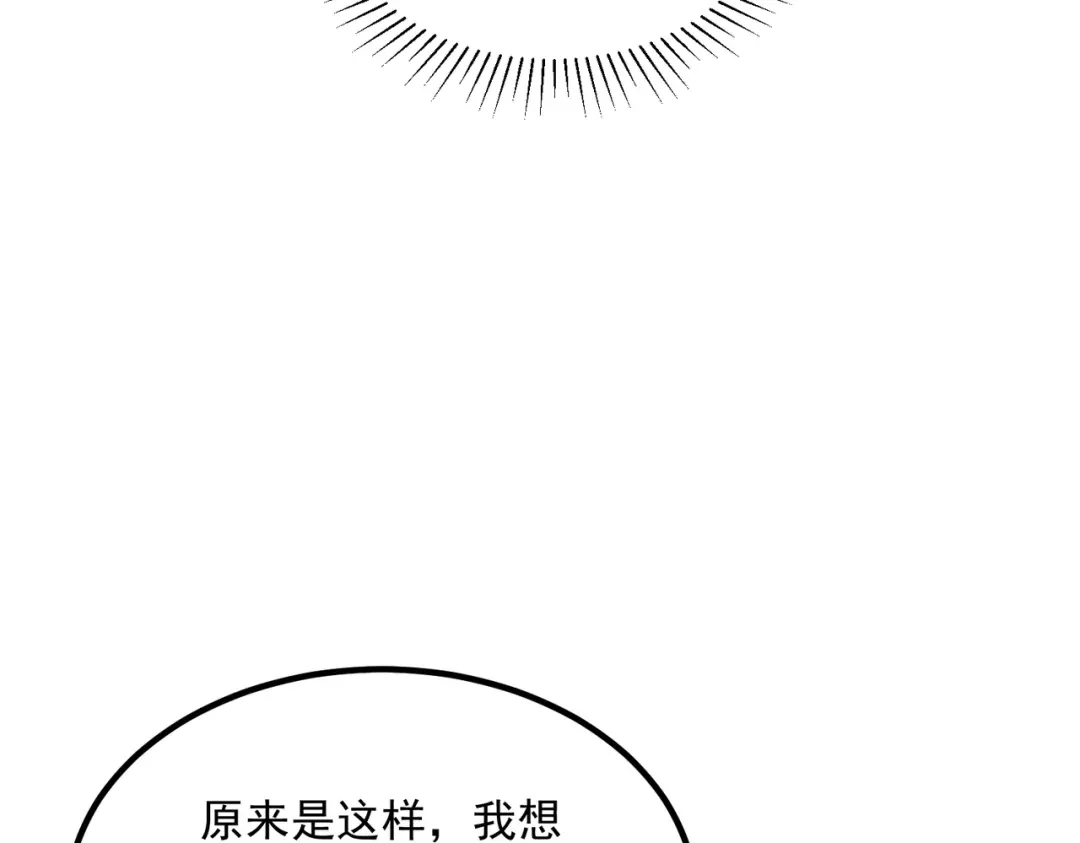 全球异能：开局觉醒紫霄神雷 - 第14话 四大A级技能 - 第100张图