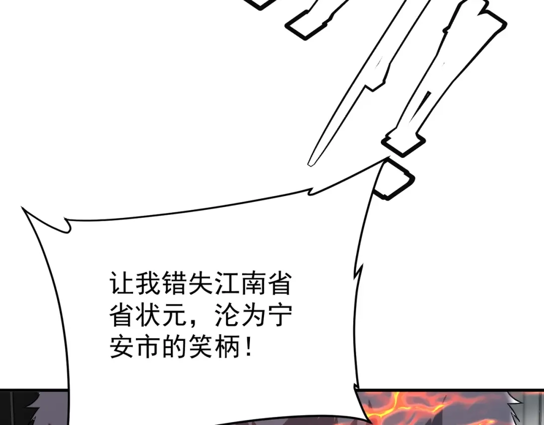 全球异能：开局觉醒紫霄神雷 - 第14话 四大A级技能 - 第57张图