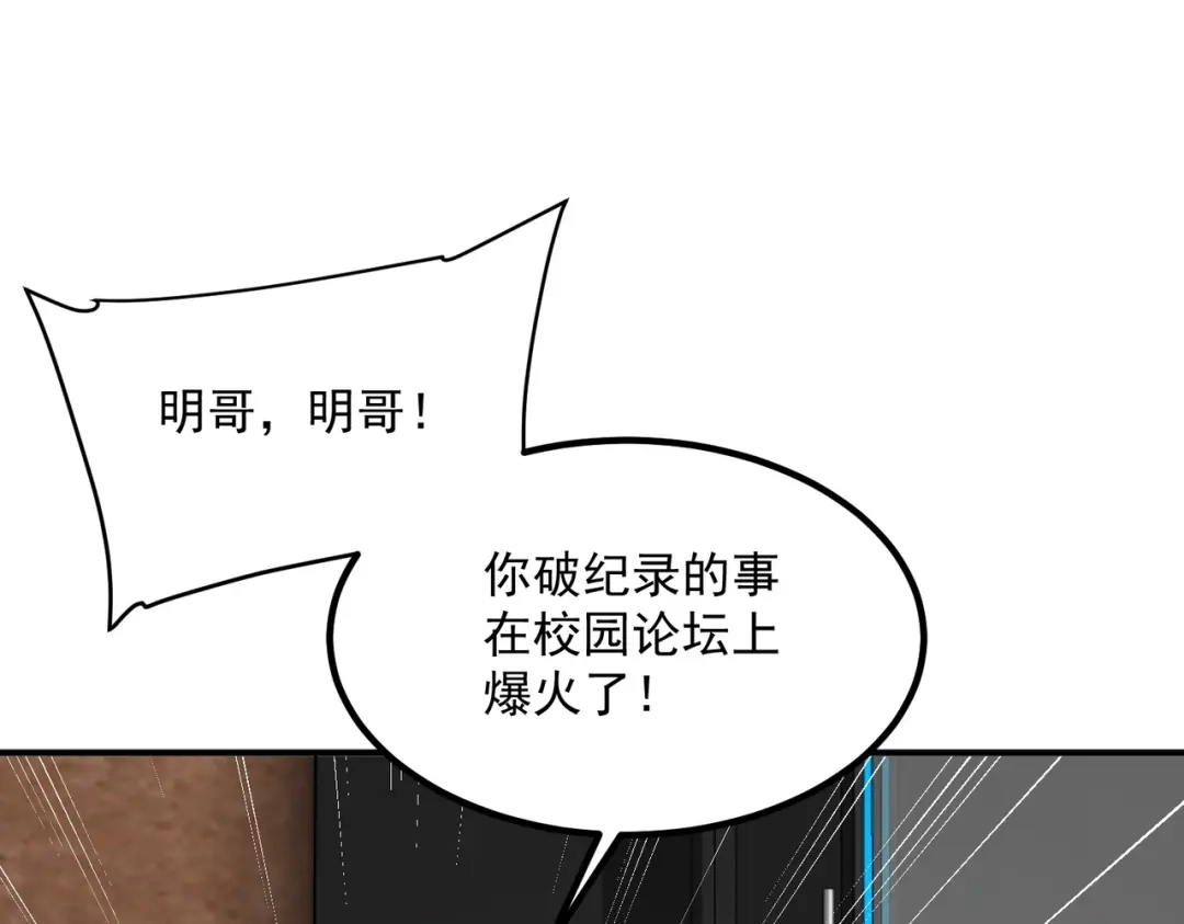 全球异能：开局觉醒紫霄神雷 - 第14话 四大A级技能 - 第67张图