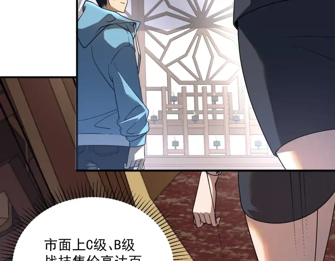 全球异能：开局觉醒紫霄神雷 - 第14话 四大A级技能 - 第143张图