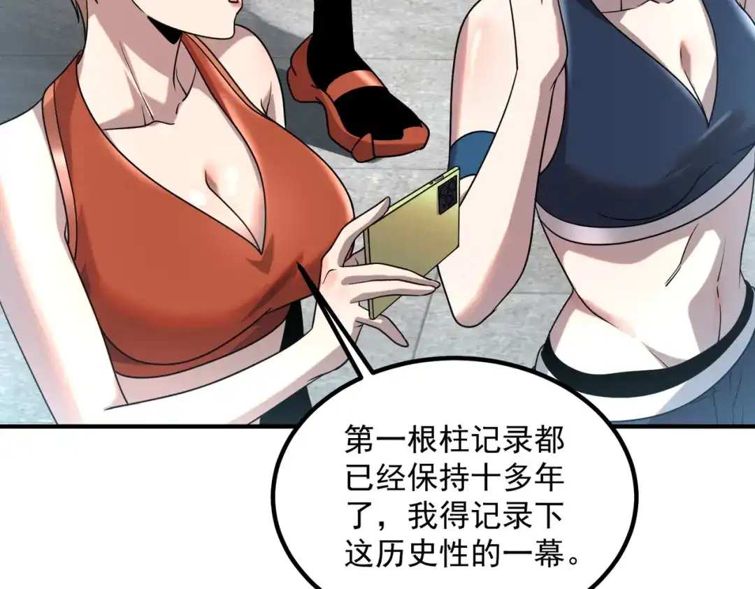 全球异能：开局觉醒紫霄神雷 - 第14话 四大A级技能 - 第19张图