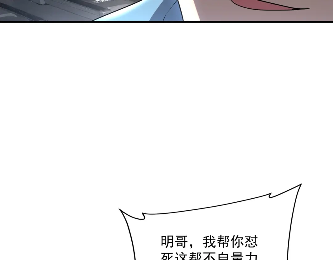全球异能：开局觉醒紫霄神雷 - 第14话 四大A级技能 - 第72张图