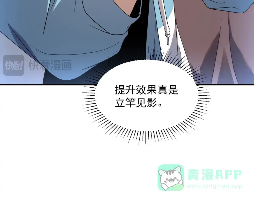 全球异能：开局觉醒紫霄神雷 - 第14话 四大A级技能 - 第26张图