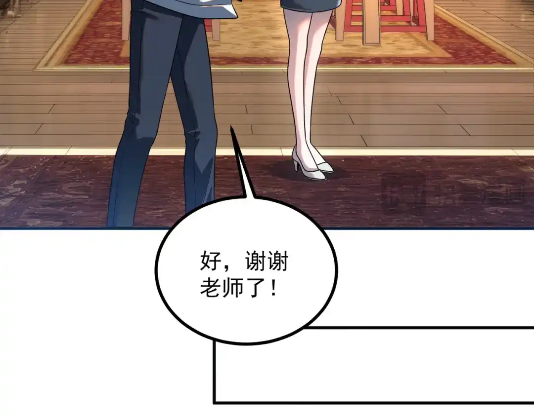 全球异能：开局觉醒紫霄神雷 - 第14话 四大A级技能 - 第105张图