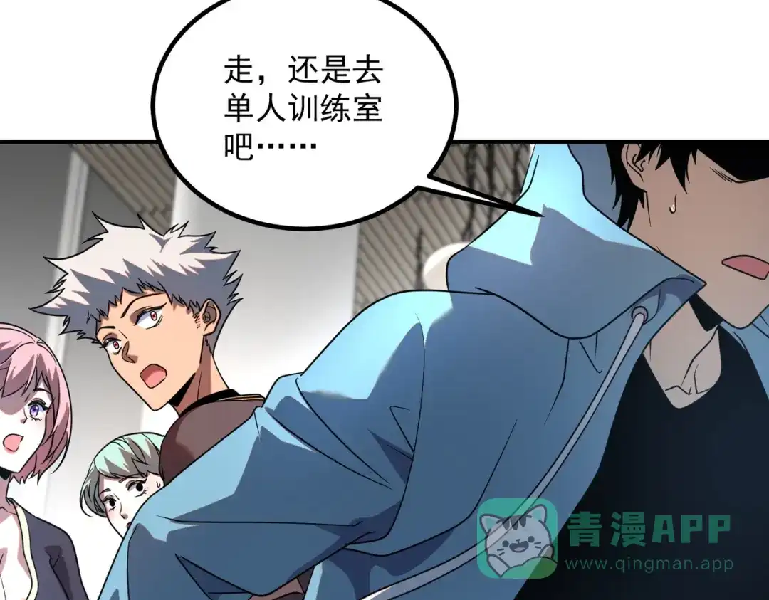 全球异能：开局觉醒紫霄神雷 - 第14话 四大A级技能 - 第41张图