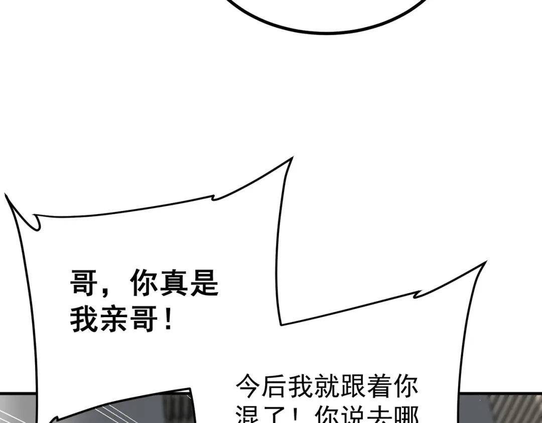 全球异能：开局觉醒紫霄神雷 - 第14话 四大A级技能 - 第20张图