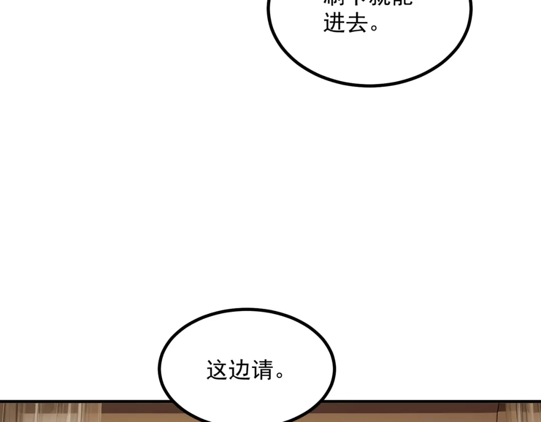 全球异能：开局觉醒紫霄神雷 - 第14话 四大A级技能 - 第103张图