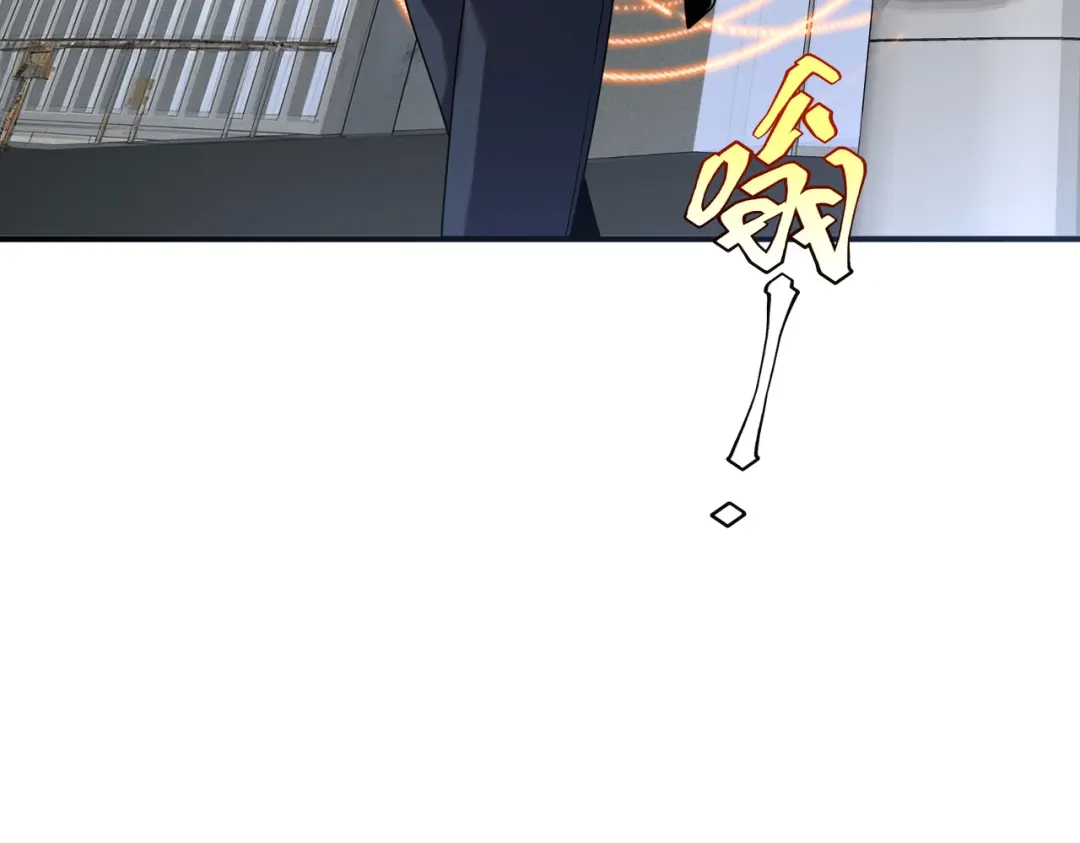 全球异能：开局觉醒紫霄神雷 - 第14话 四大A级技能 - 第89张图