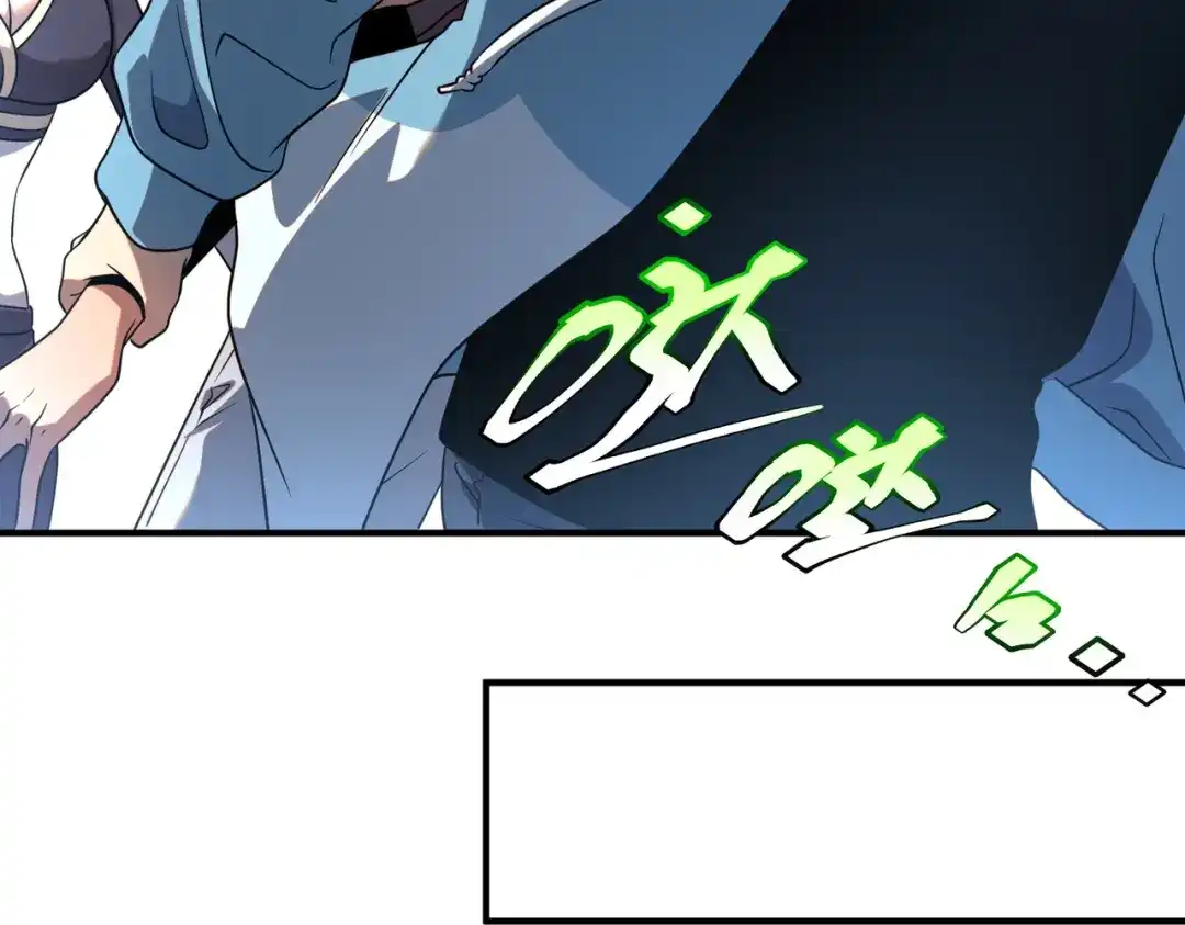 全球异能：开局觉醒紫霄神雷 - 第14话 四大A级技能 - 第42张图