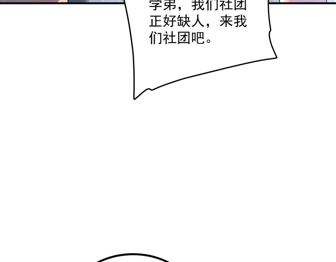 全球异能：开局觉醒紫霄神雷 - 第14话 四大A级技能 - 第40张图