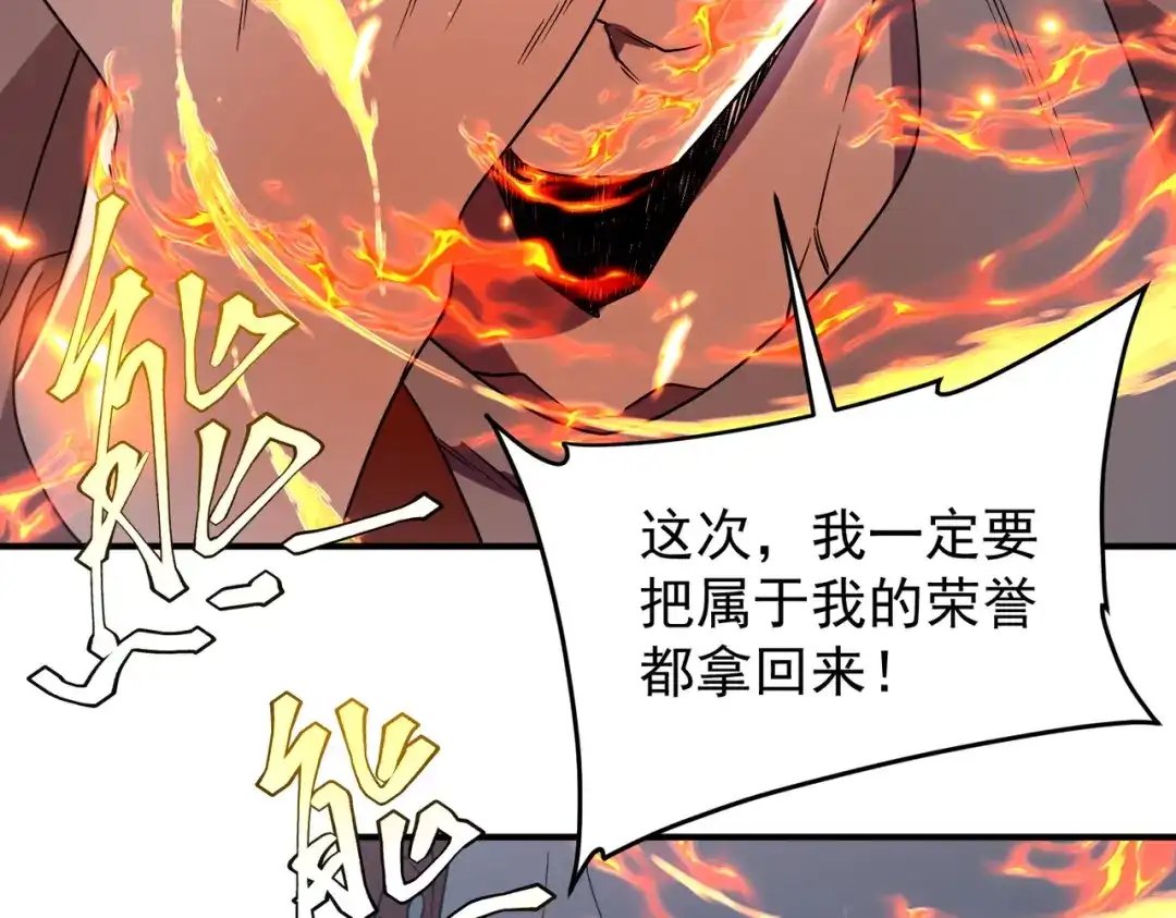 全球异能：开局觉醒紫霄神雷 - 第14话 四大A级技能 - 第59张图