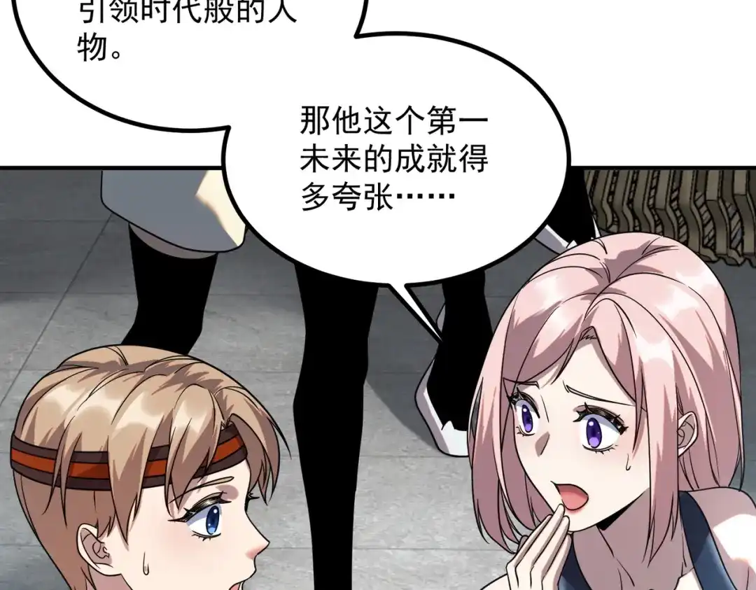全球异能：开局觉醒紫霄神雷 - 第14话 四大A级技能 - 第18张图