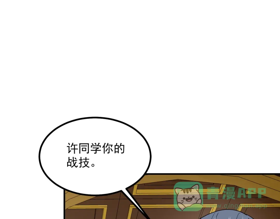 全球异能：开局觉醒紫霄神雷 - 第14话 四大A级技能 - 第141张图