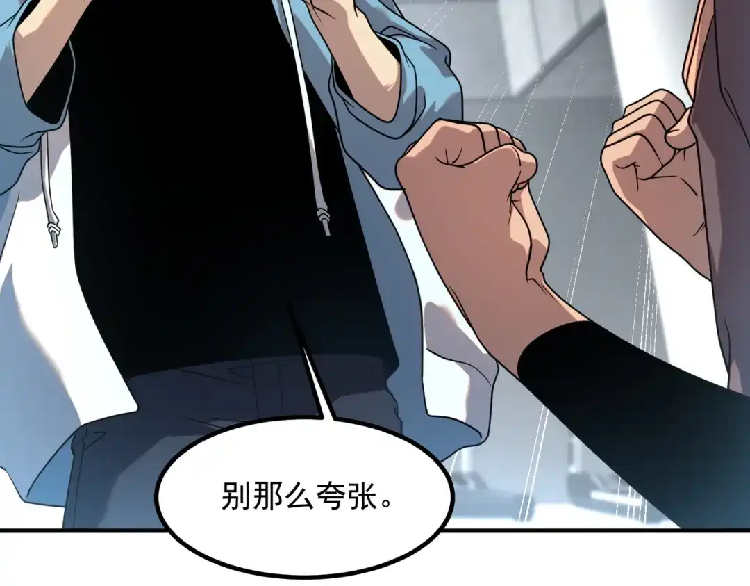全球异能：开局觉醒紫霄神雷 - 第14话 四大A级技能 - 第22张图
