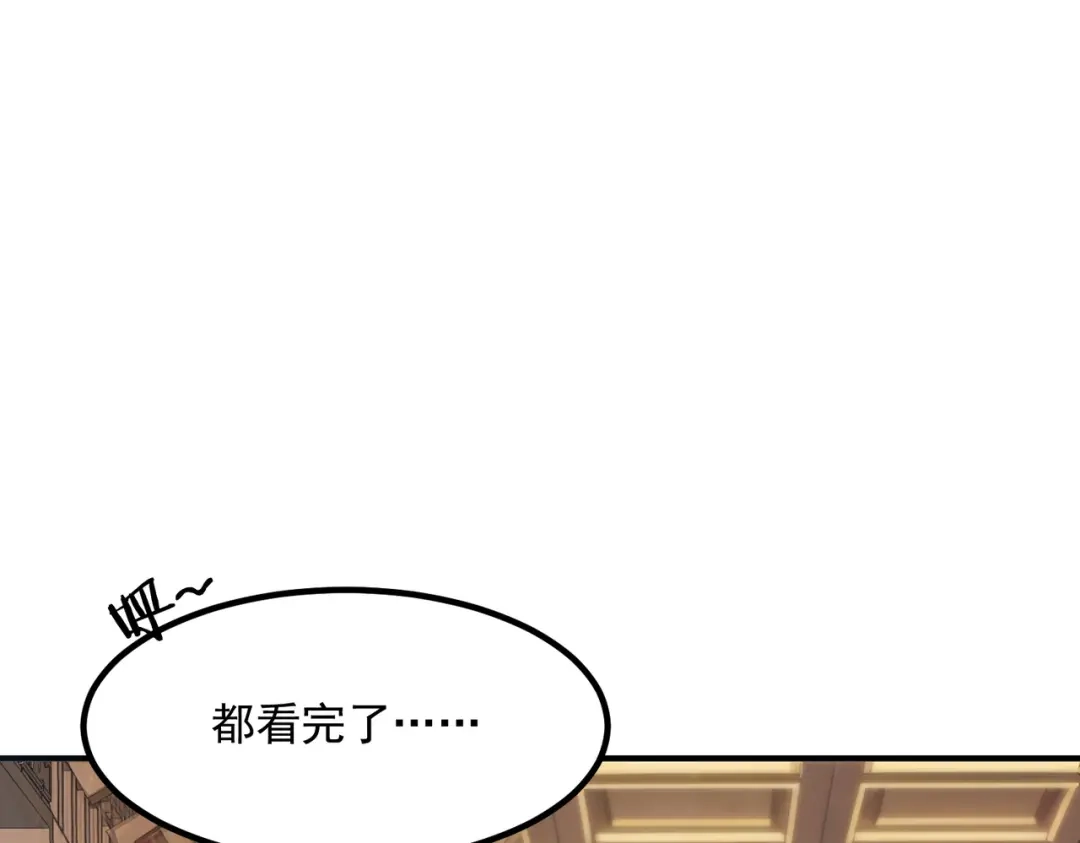 全球异能：开局觉醒紫霄神雷 - 第14话 四大A级技能 - 第160张图
