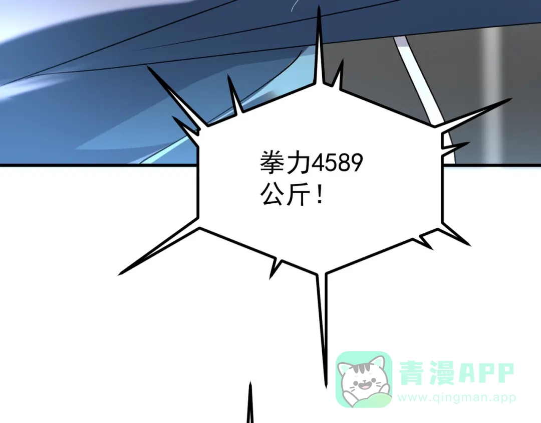 全球异能：开局觉醒紫霄神雷 - 第14话 四大A级技能 - 第11张图
