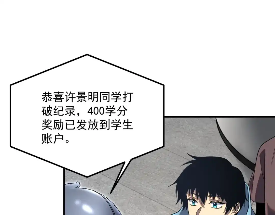全球异能：开局觉醒紫霄神雷 - 第14话 四大A级技能 - 第27张图