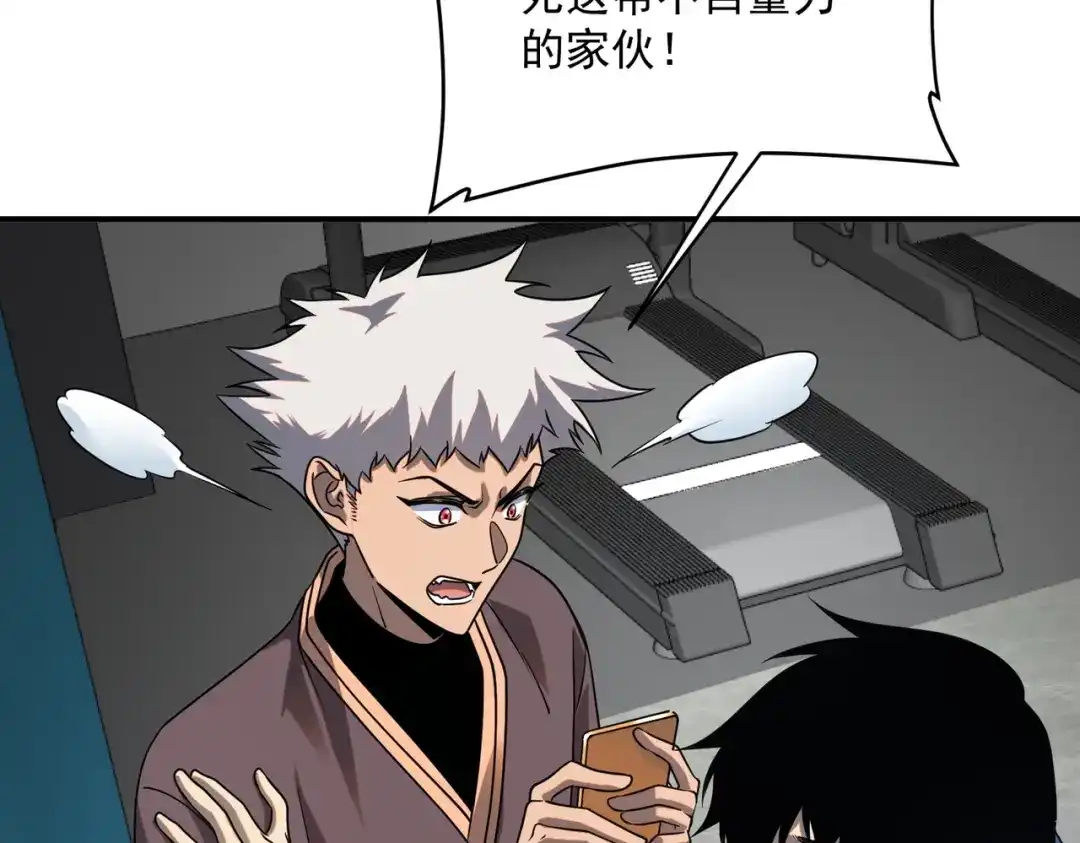 全球异能：开局觉醒紫霄神雷 - 第14话 四大A级技能 - 第73张图