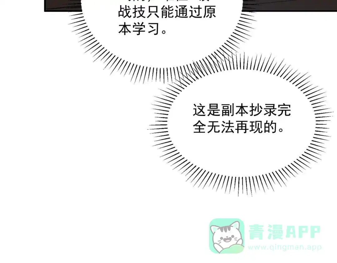 全球异能：开局觉醒紫霄神雷 - 第14话 四大A级技能 - 第151张图