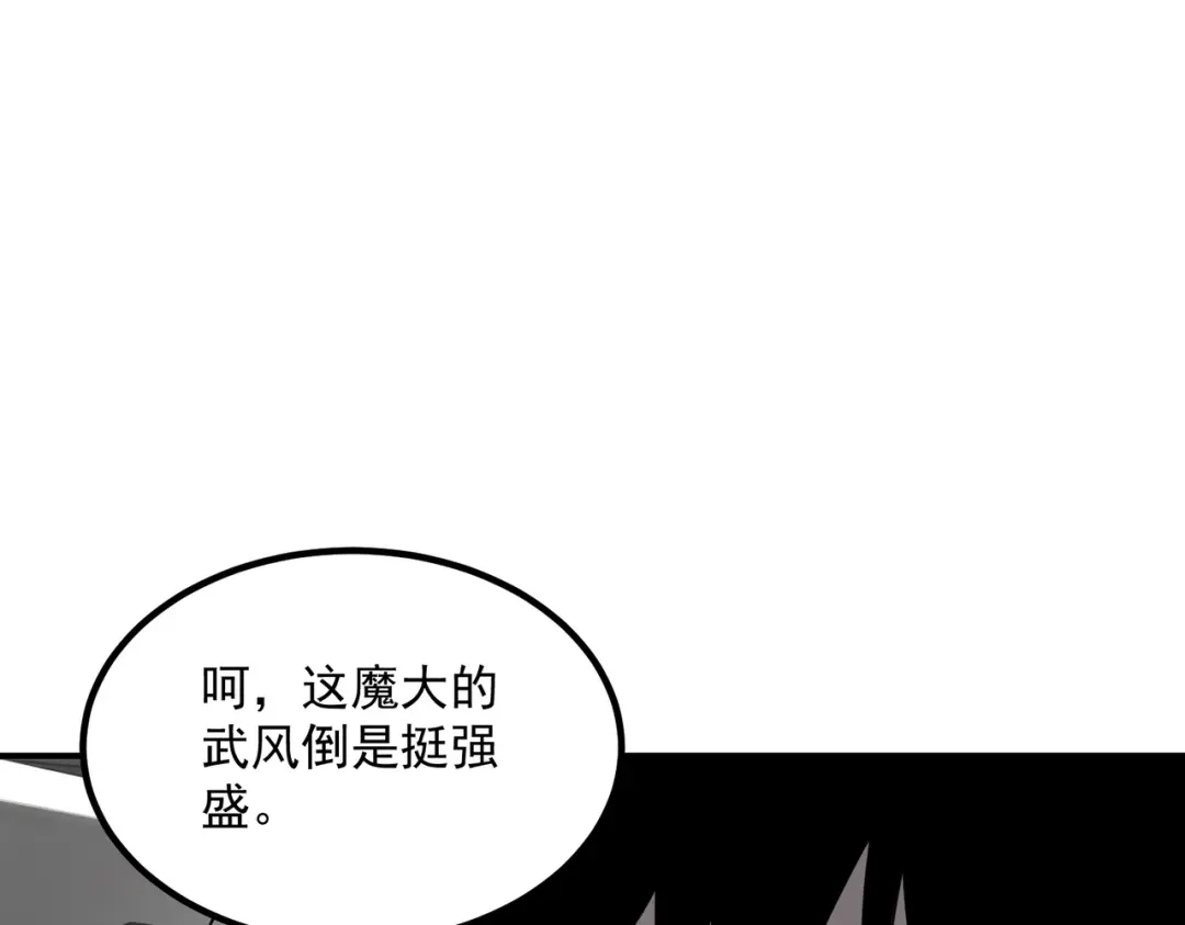 全球异能：开局觉醒紫霄神雷 - 第14话 四大A级技能 - 第70张图