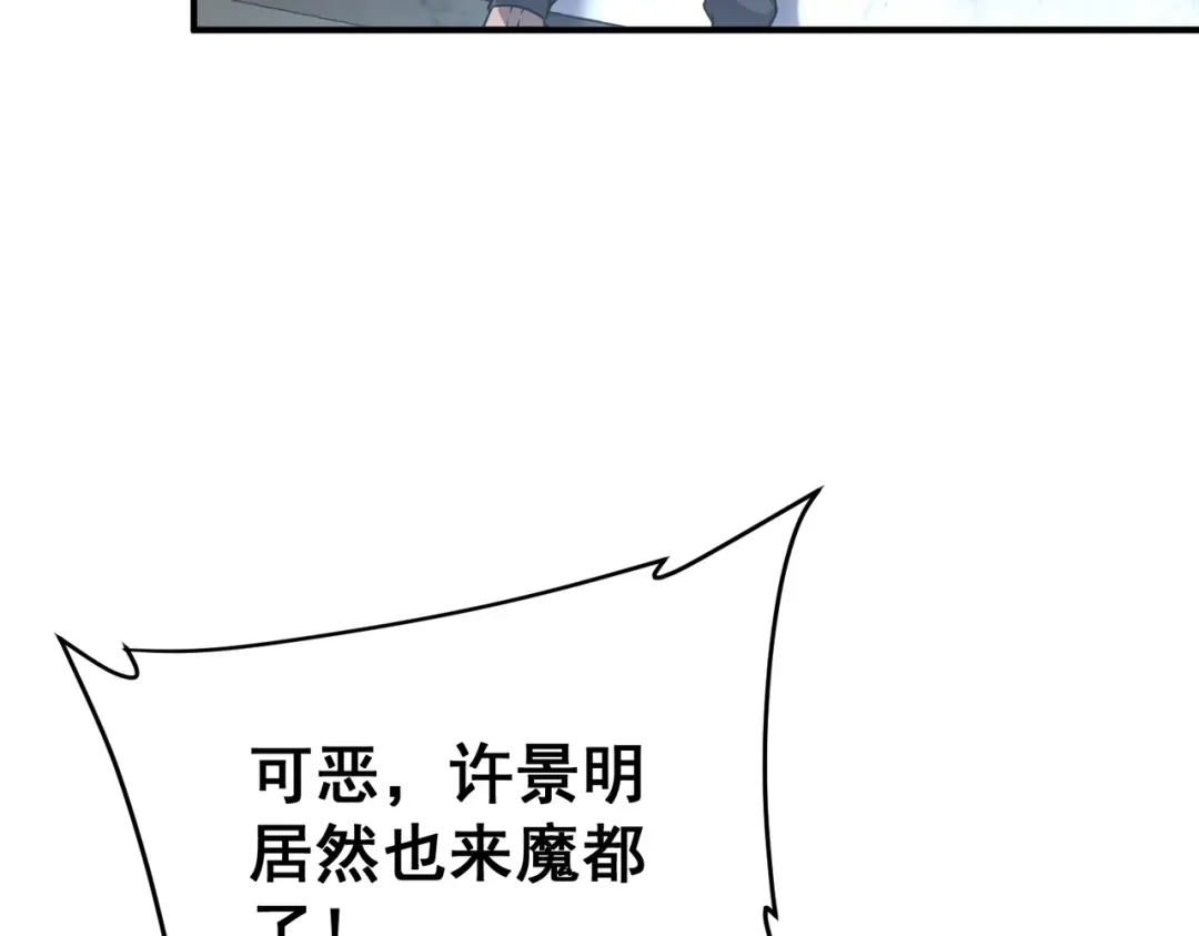 全球异能：开局觉醒紫霄神雷 - 第14话 四大A级技能 - 第53张图