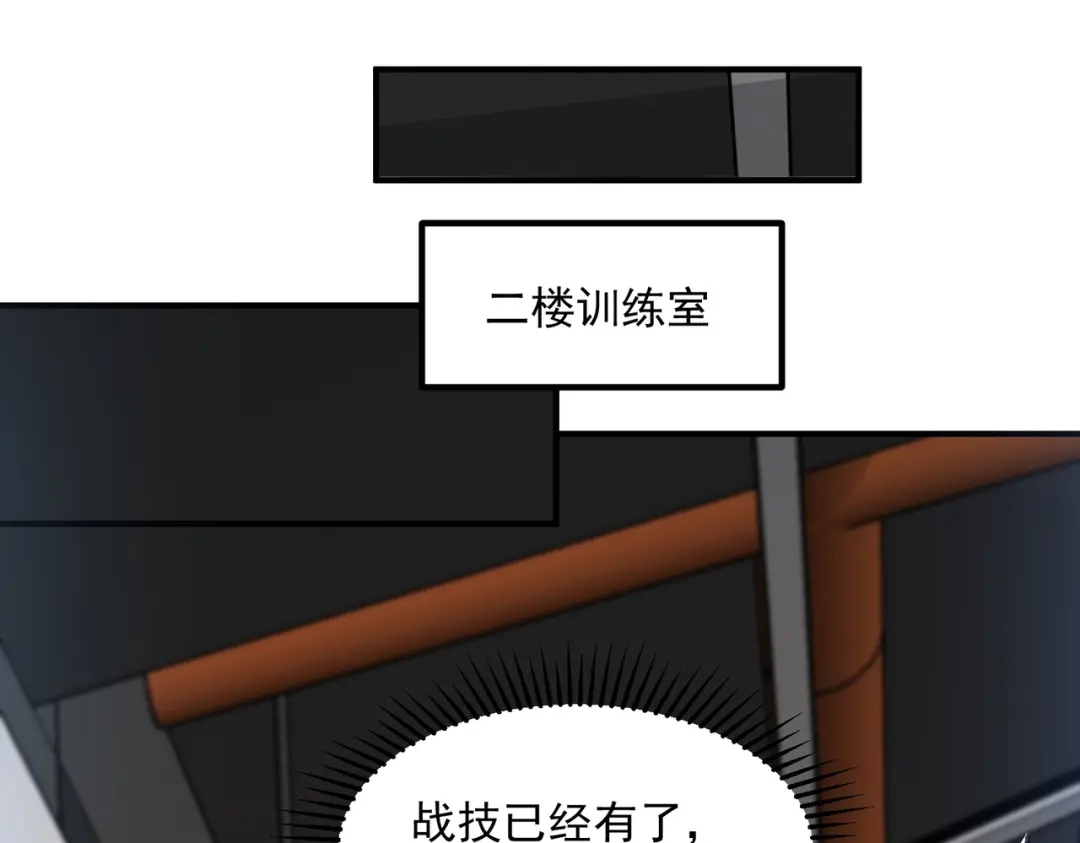 全球异能：开局觉醒紫霄神雷 - 第15话 赌战，就这？ - 第33张图